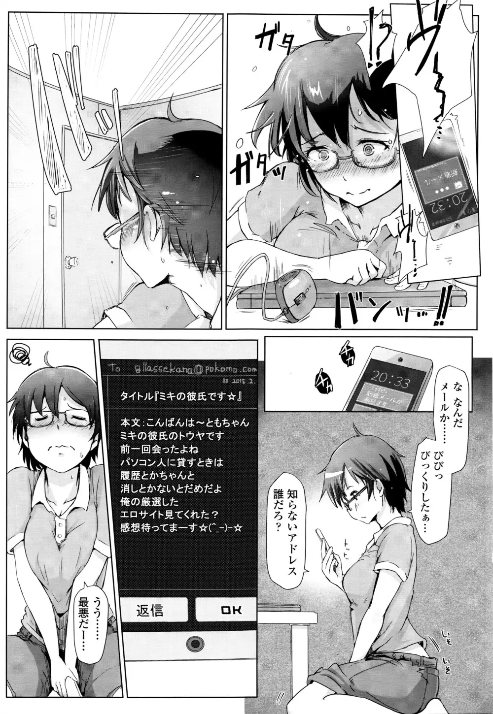 COMIC 高 Vol.7 Page.190