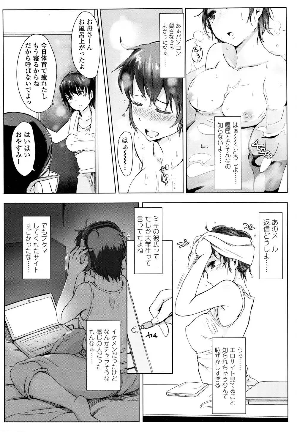 COMIC 高 Vol.7 Page.191