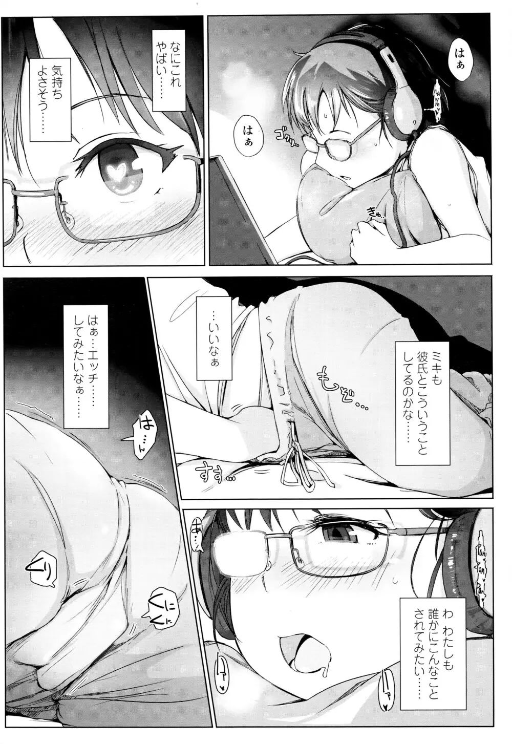 COMIC 高 Vol.7 Page.193