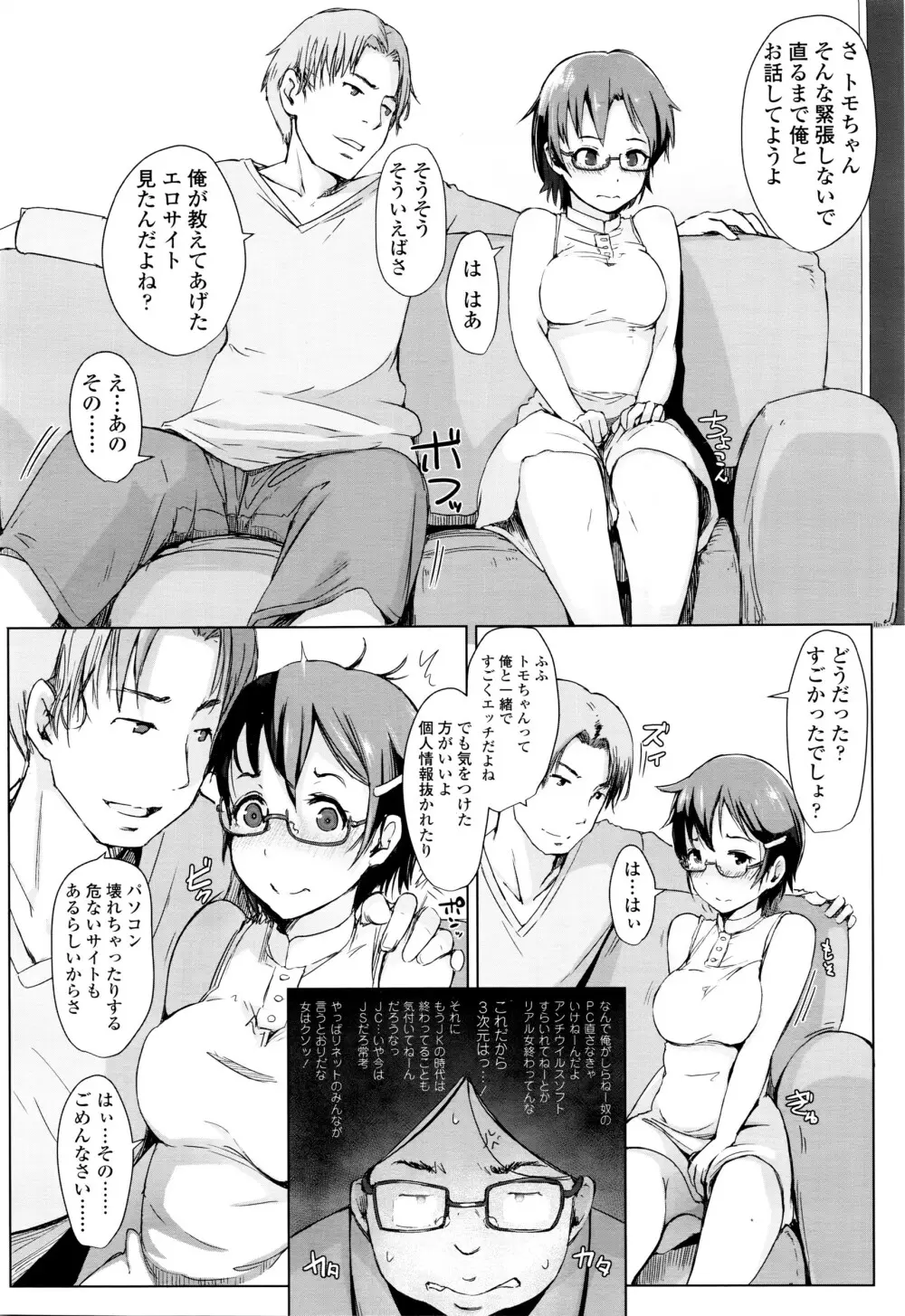 COMIC 高 Vol.7 Page.197