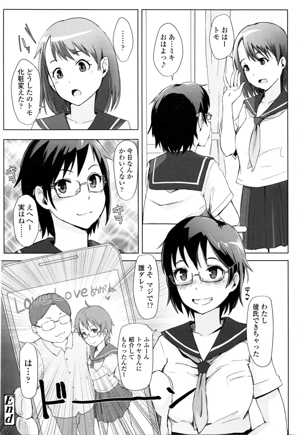 COMIC 高 Vol.7 Page.215