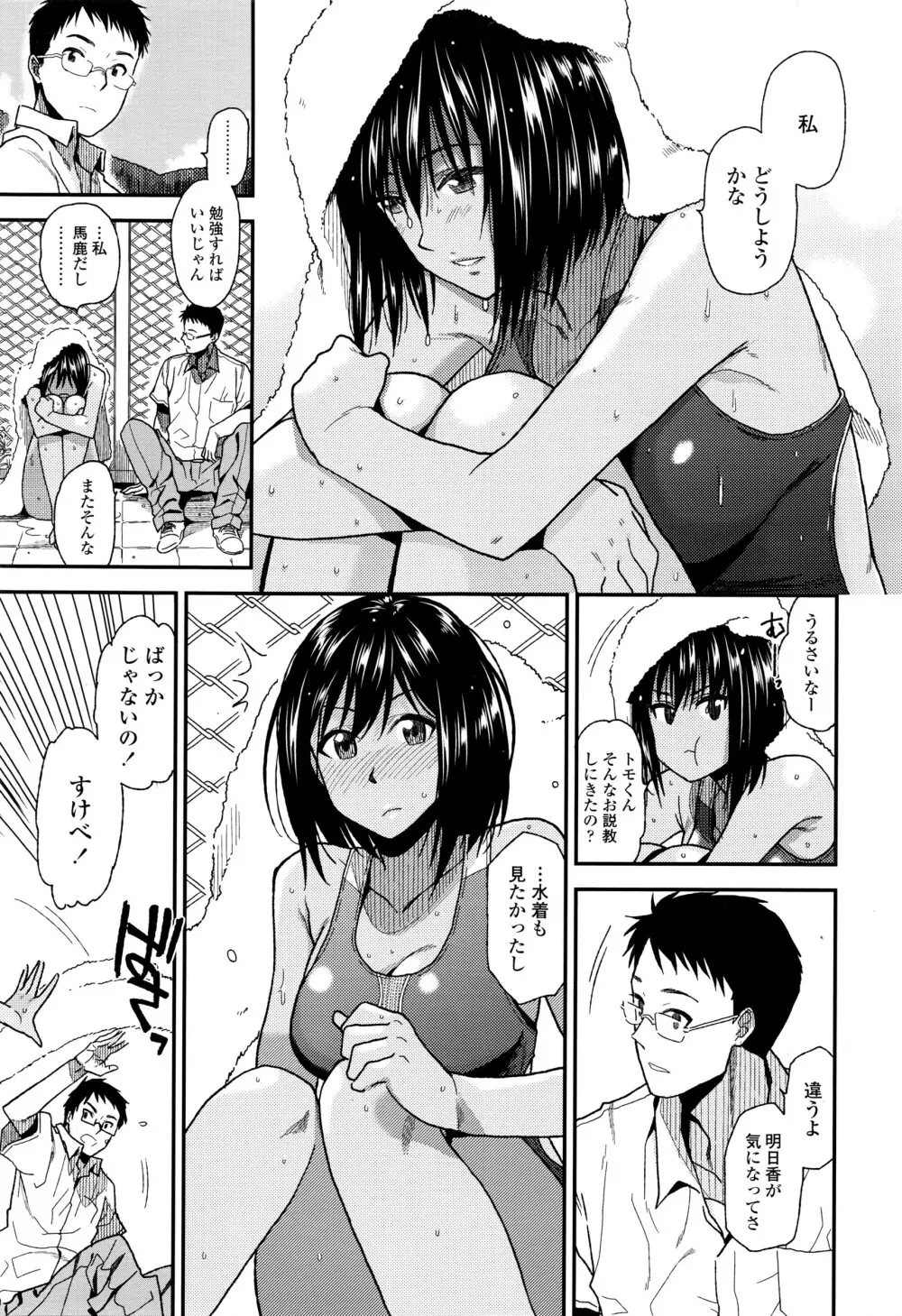 COMIC 高 Vol.7 Page.218