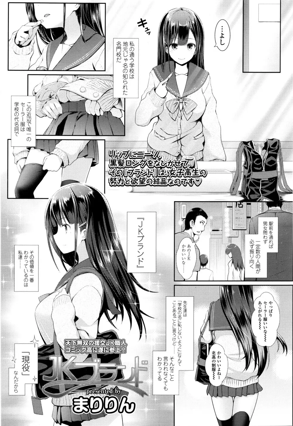COMIC 高 Vol.7 Page.232