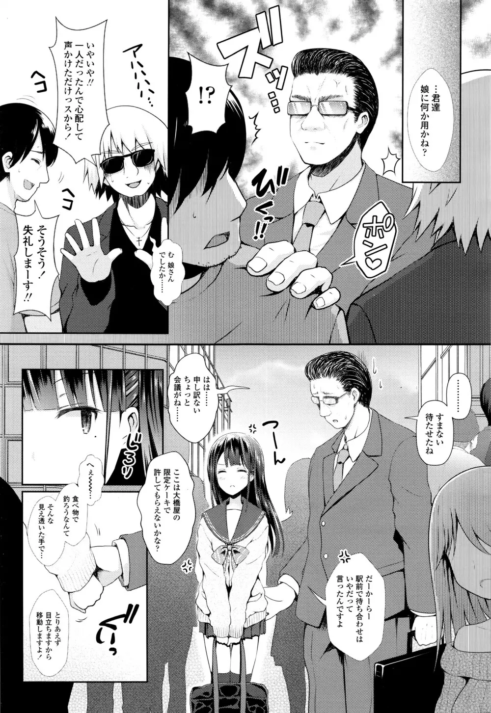 COMIC 高 Vol.7 Page.234