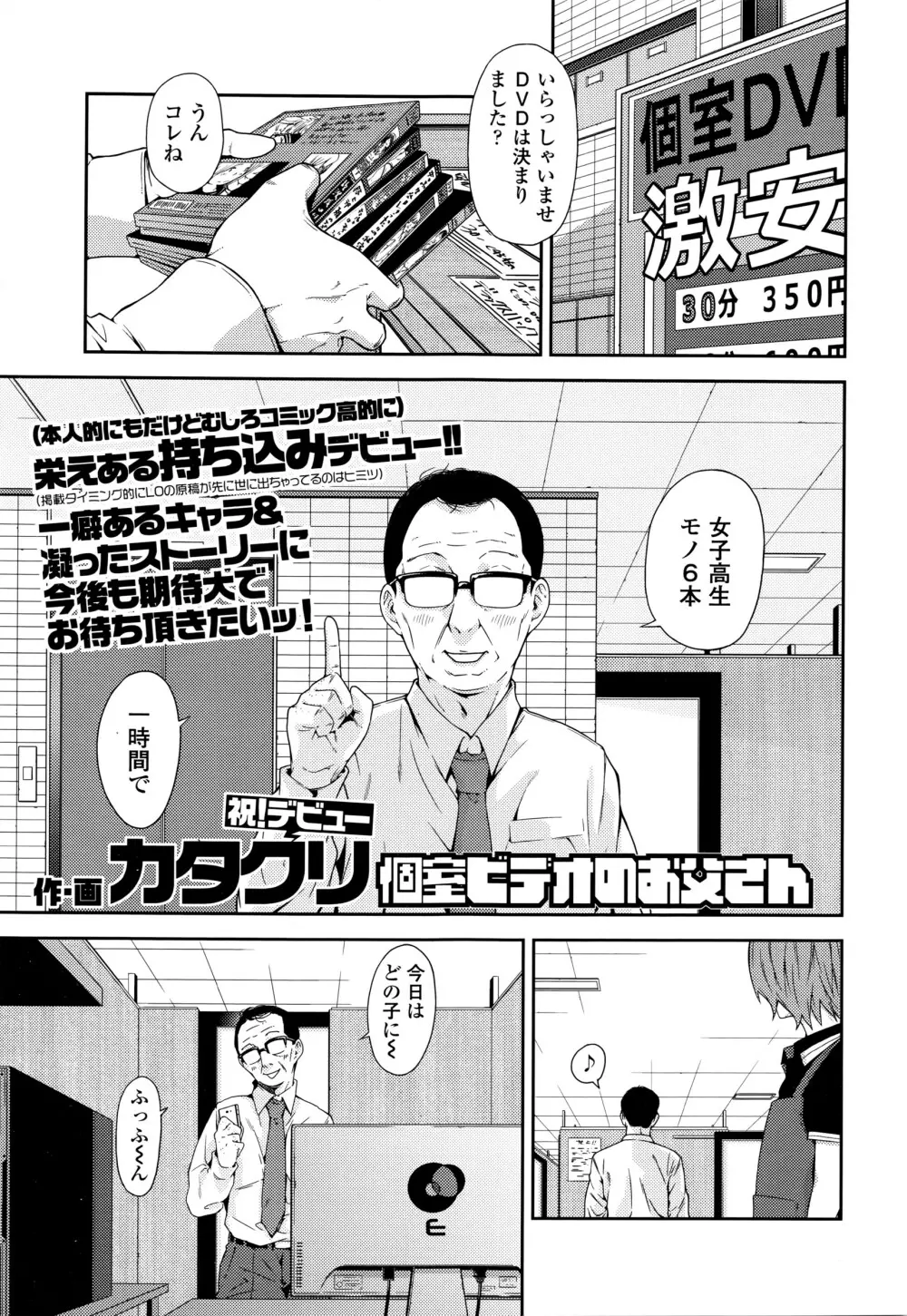 COMIC 高 Vol.7 Page.256