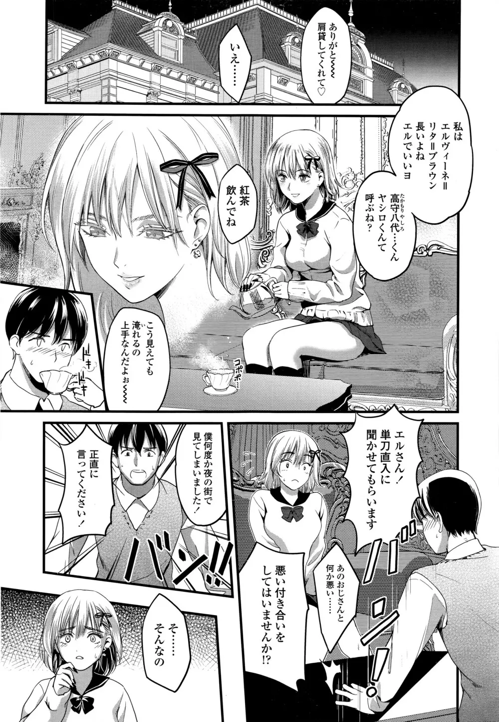 COMIC 高 Vol.7 Page.284