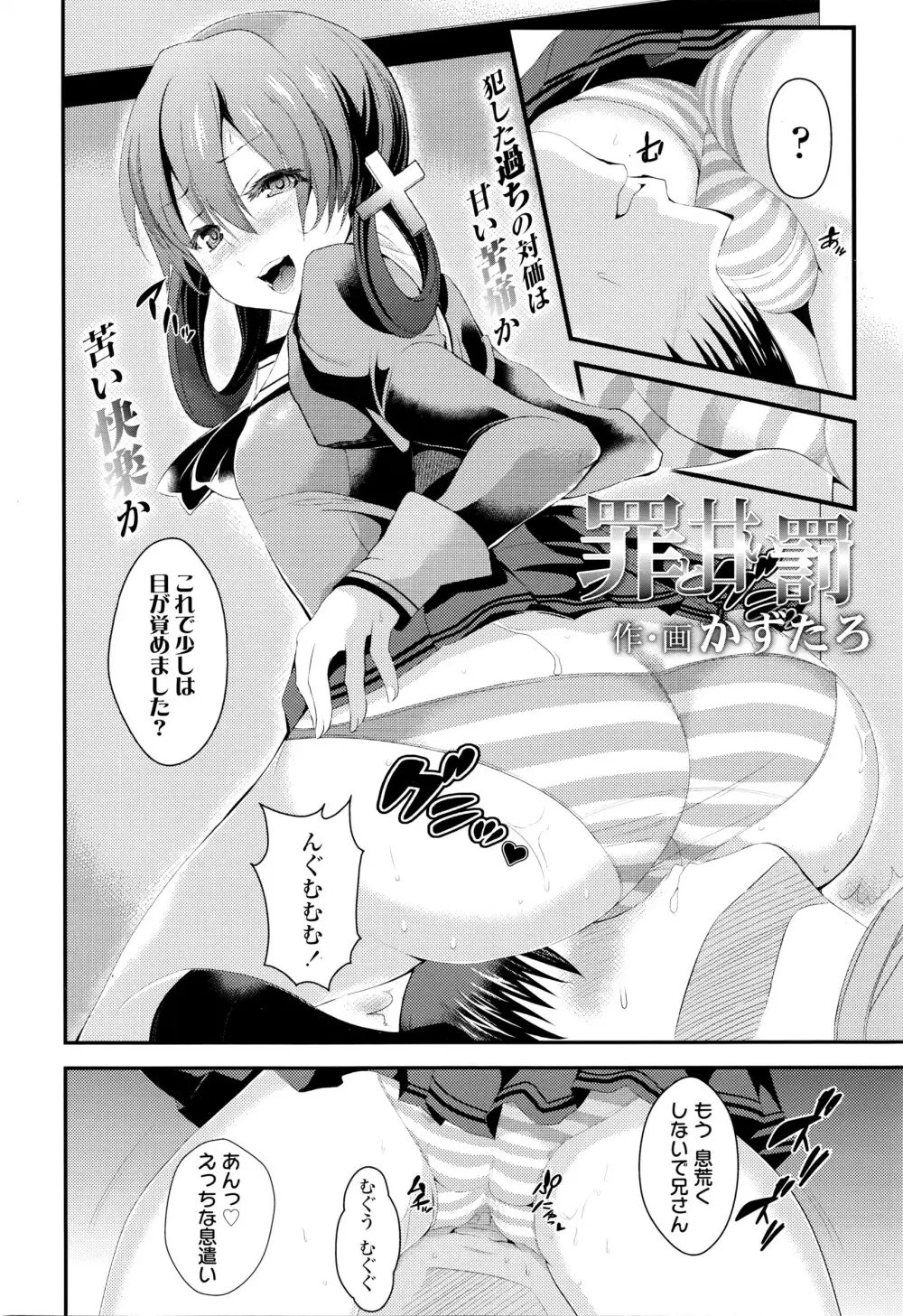 COMIC 高 Vol.7 Page.301