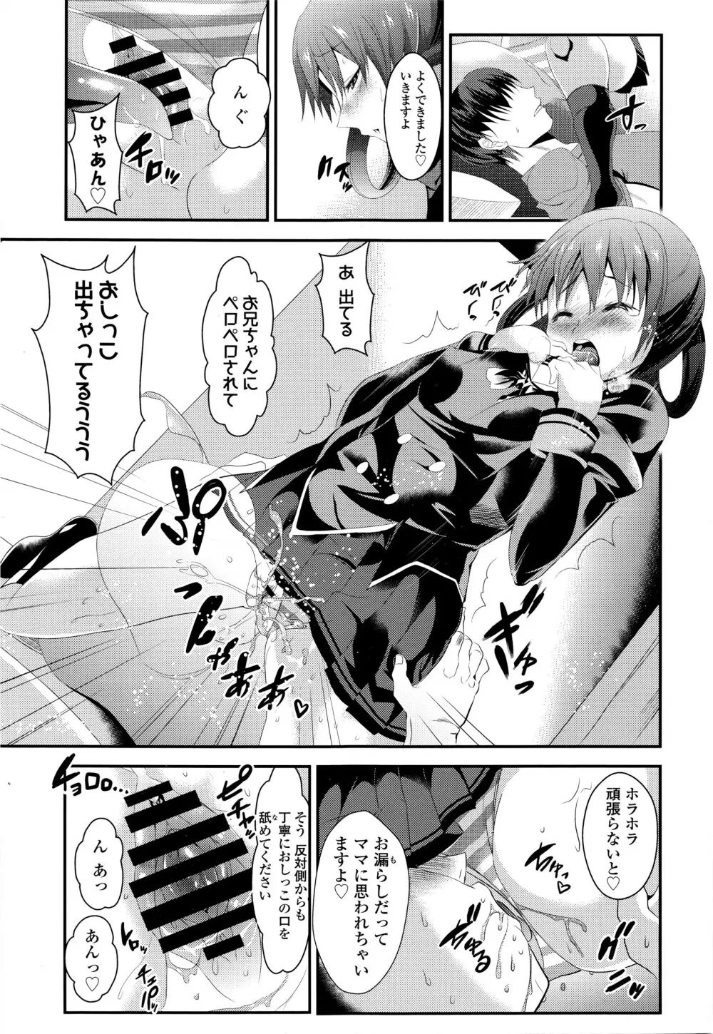 COMIC 高 Vol.7 Page.304