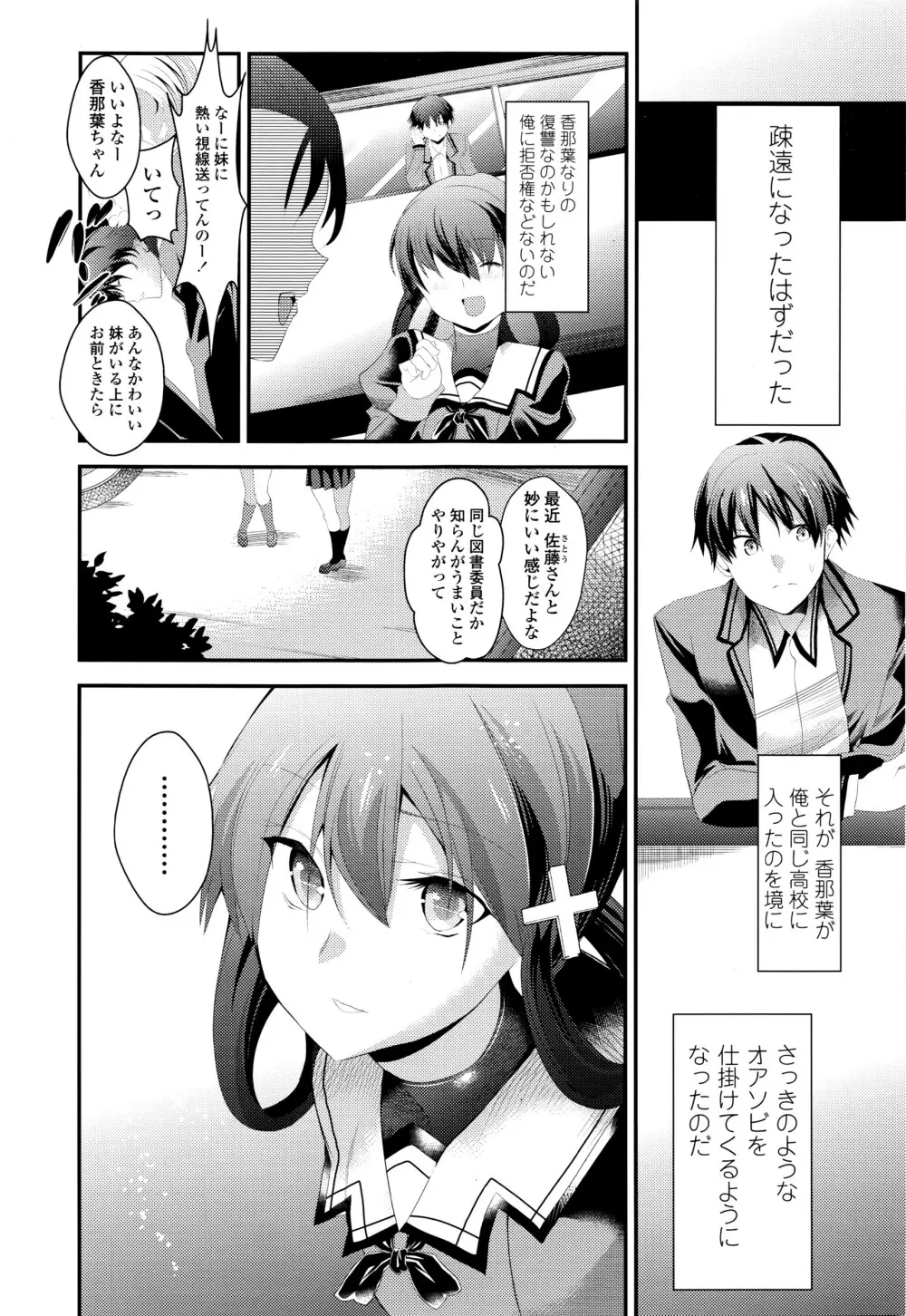 COMIC 高 Vol.7 Page.306