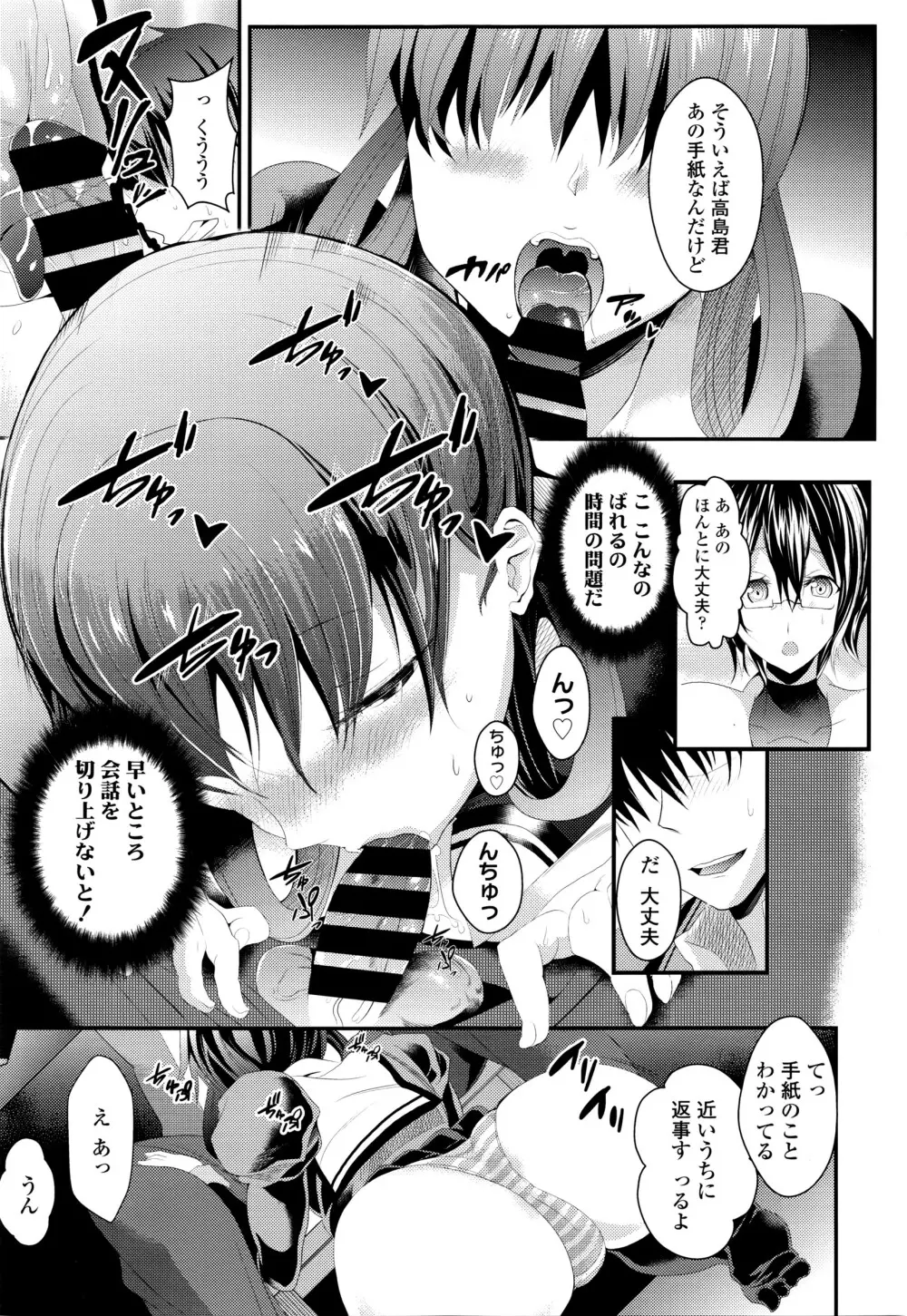 COMIC 高 Vol.7 Page.310