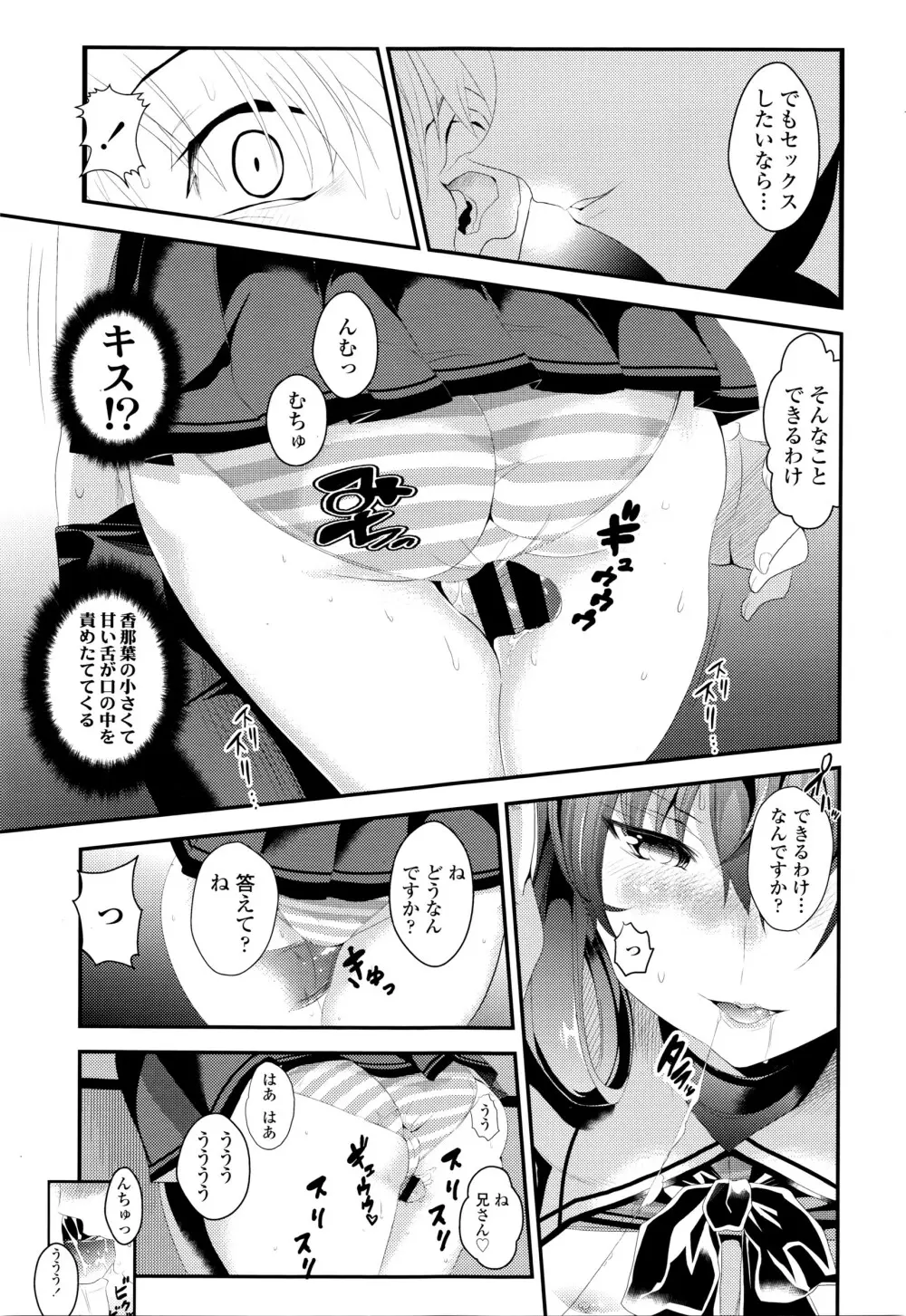 COMIC 高 Vol.7 Page.314