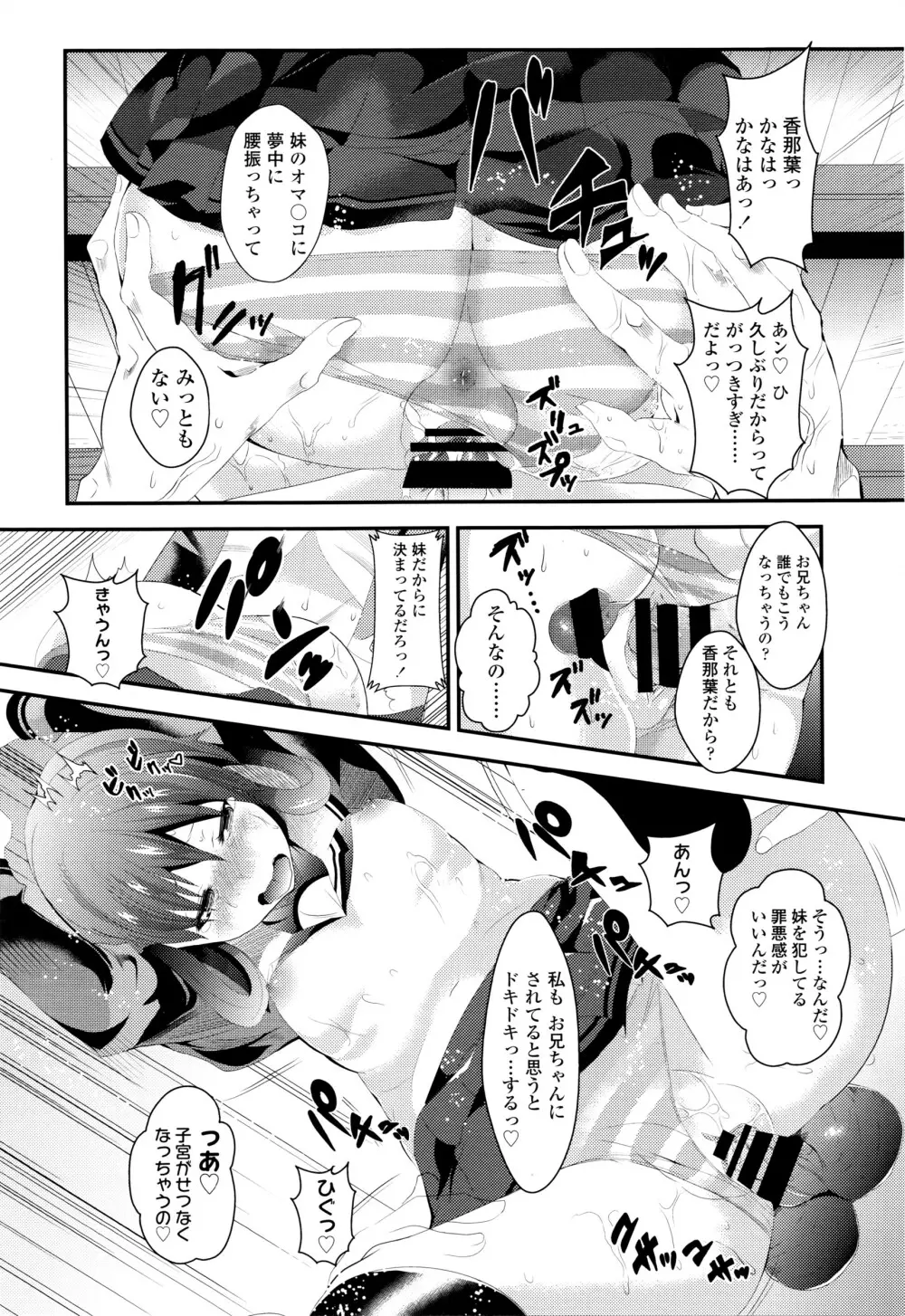 COMIC 高 Vol.7 Page.317