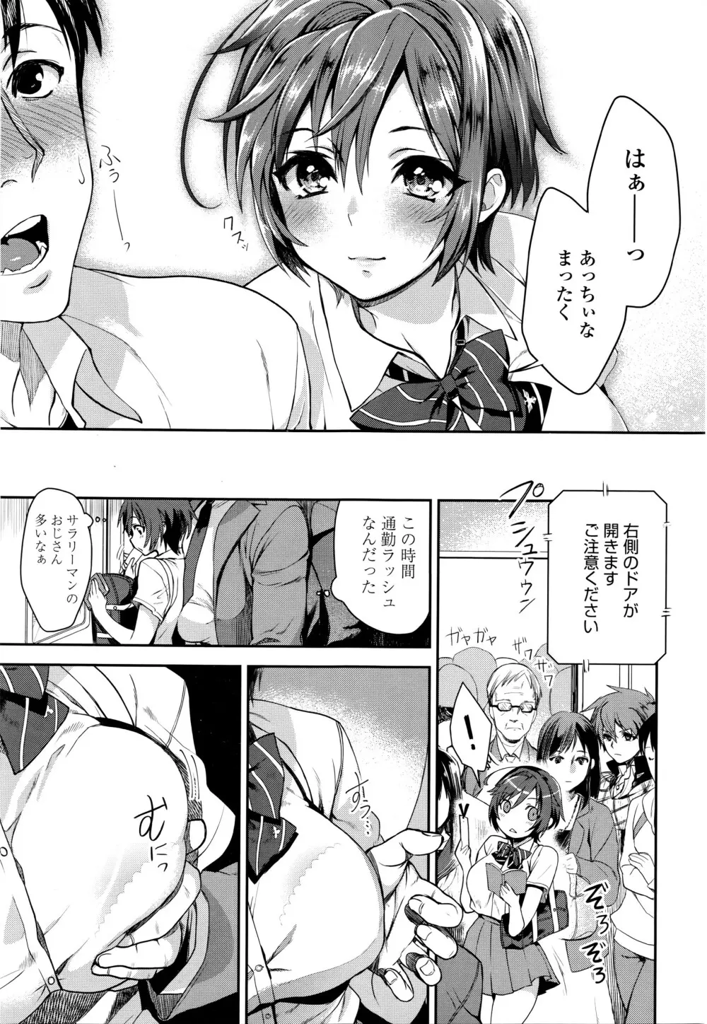 COMIC 高 Vol.7 Page.324