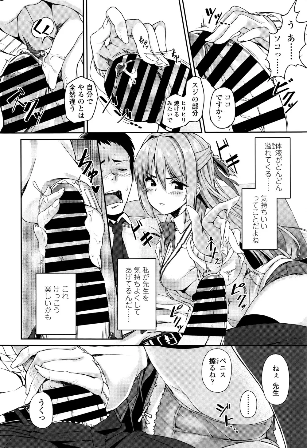 COMIC 高 Vol.7 Page.33
