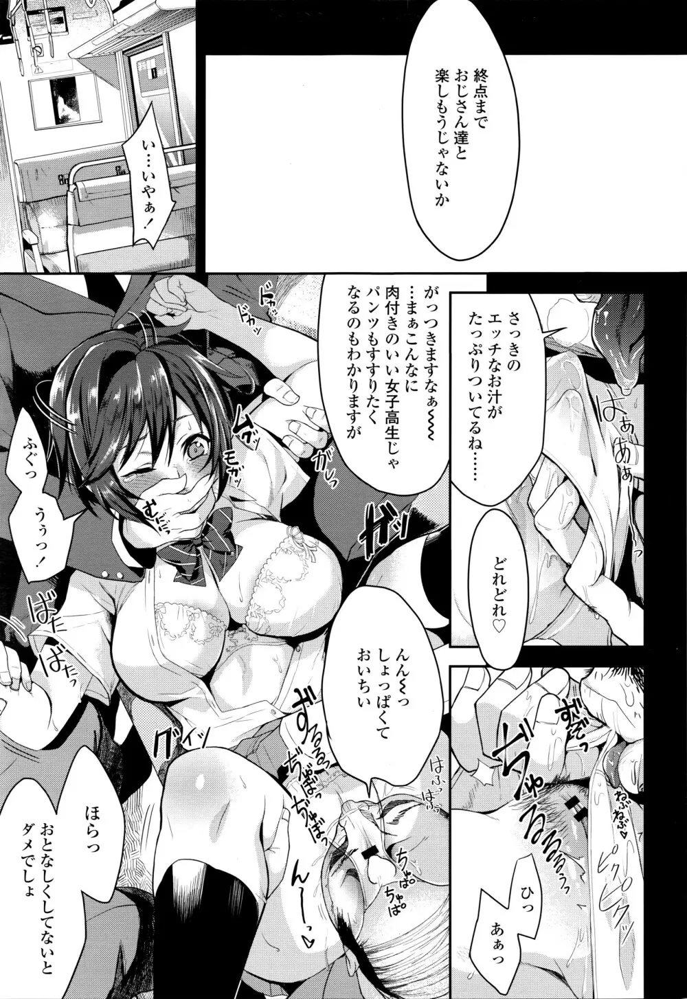 COMIC 高 Vol.7 Page.330