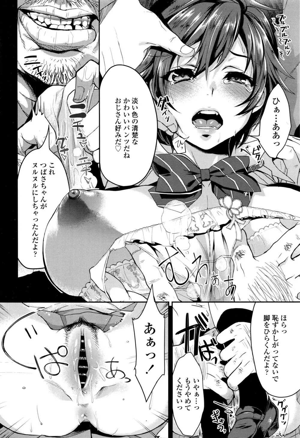 COMIC 高 Vol.7 Page.331