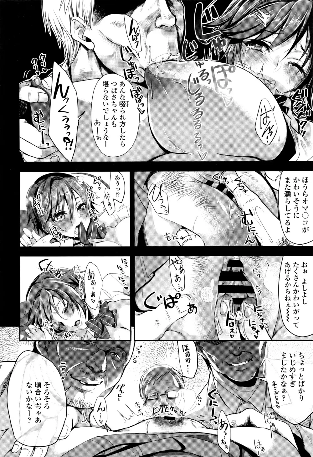 COMIC 高 Vol.7 Page.333