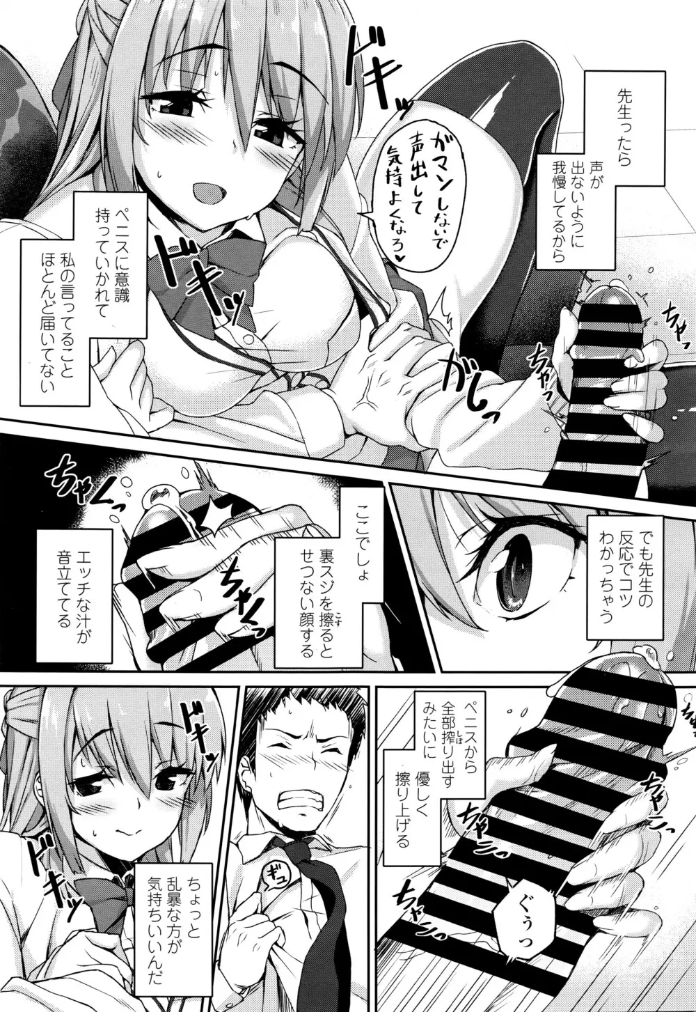 COMIC 高 Vol.7 Page.34