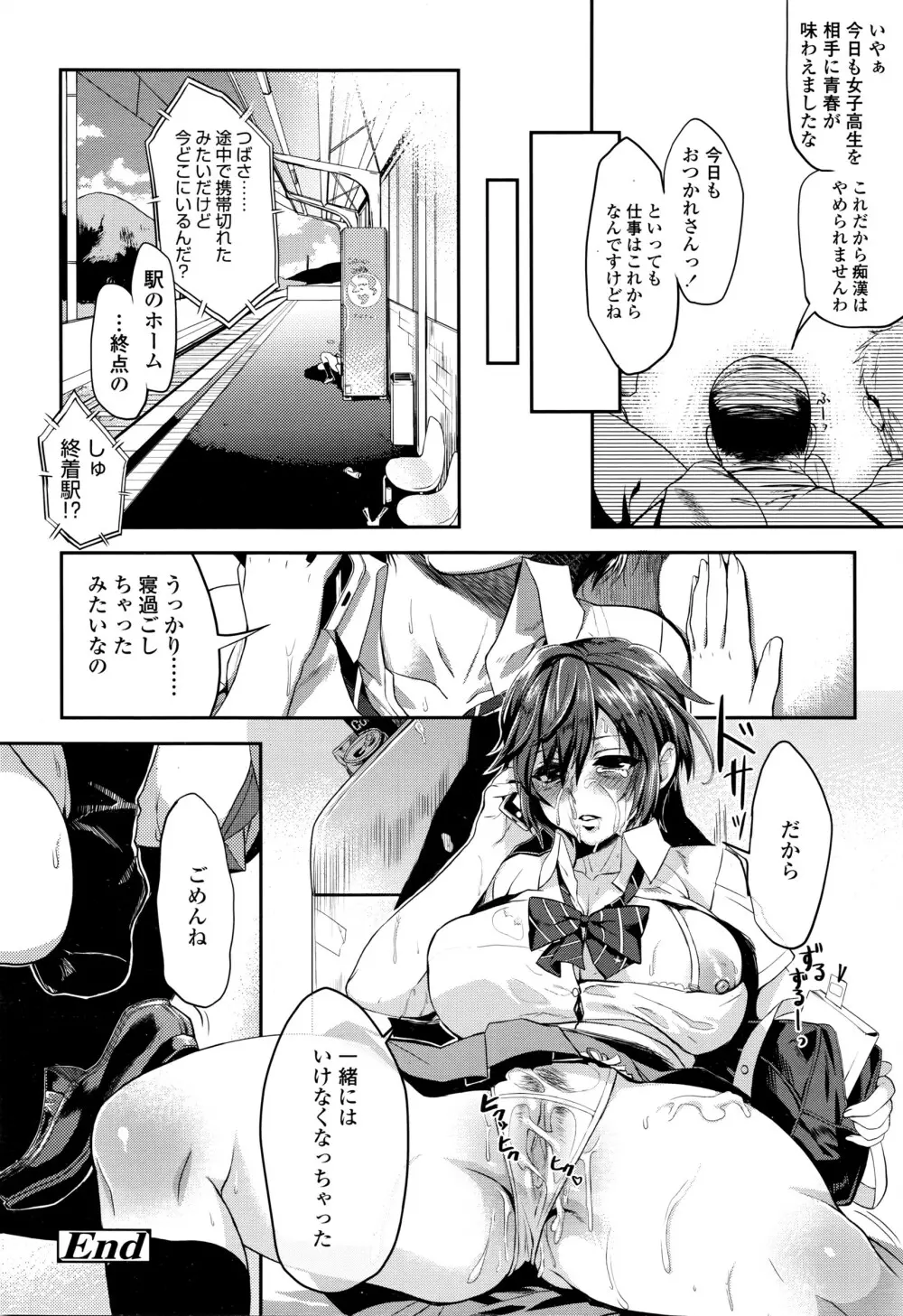 COMIC 高 Vol.7 Page.343