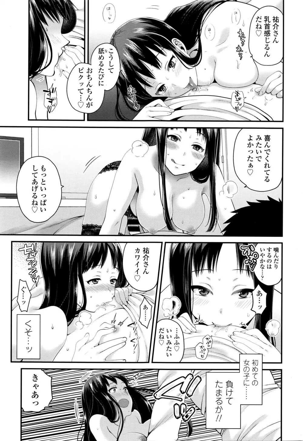 COMIC 高 Vol.7 Page.354