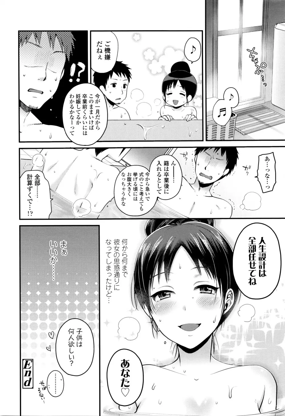 COMIC 高 Vol.7 Page.361
