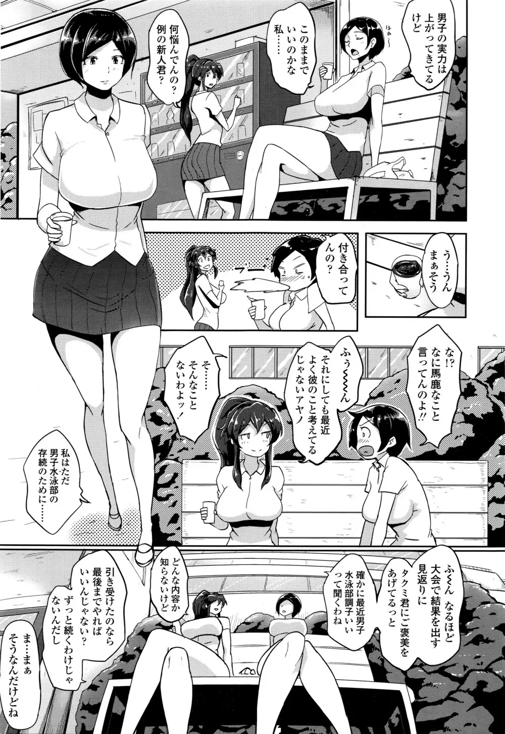 COMIC 高 Vol.7 Page.368