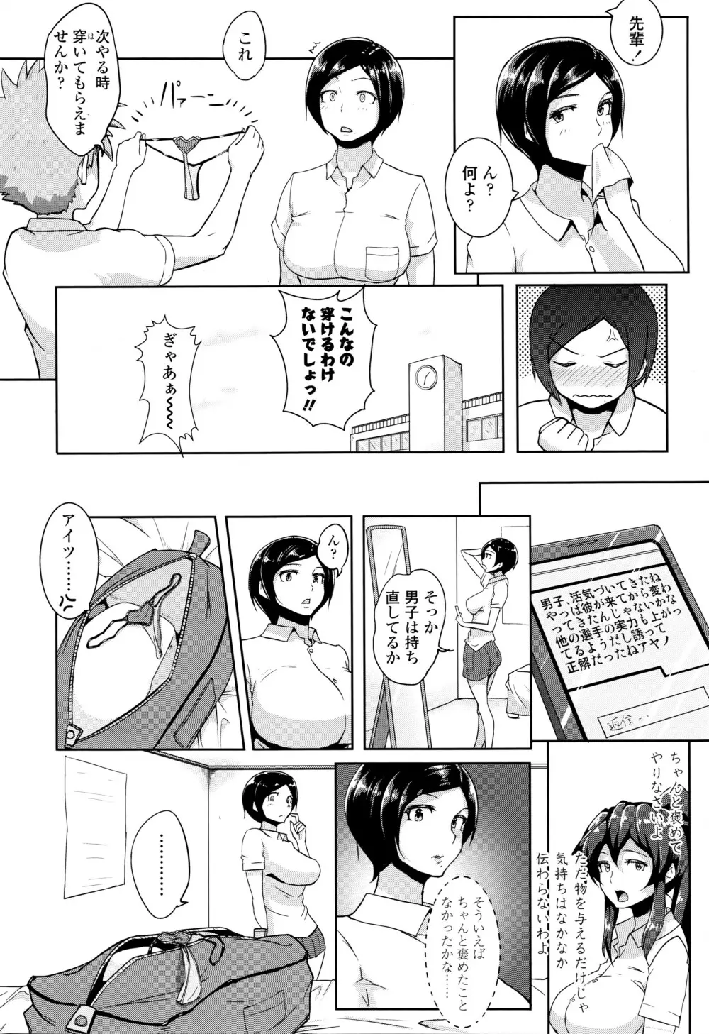 COMIC 高 Vol.7 Page.373