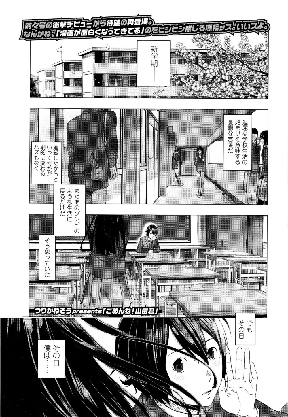 COMIC 高 Vol.7 Page.384