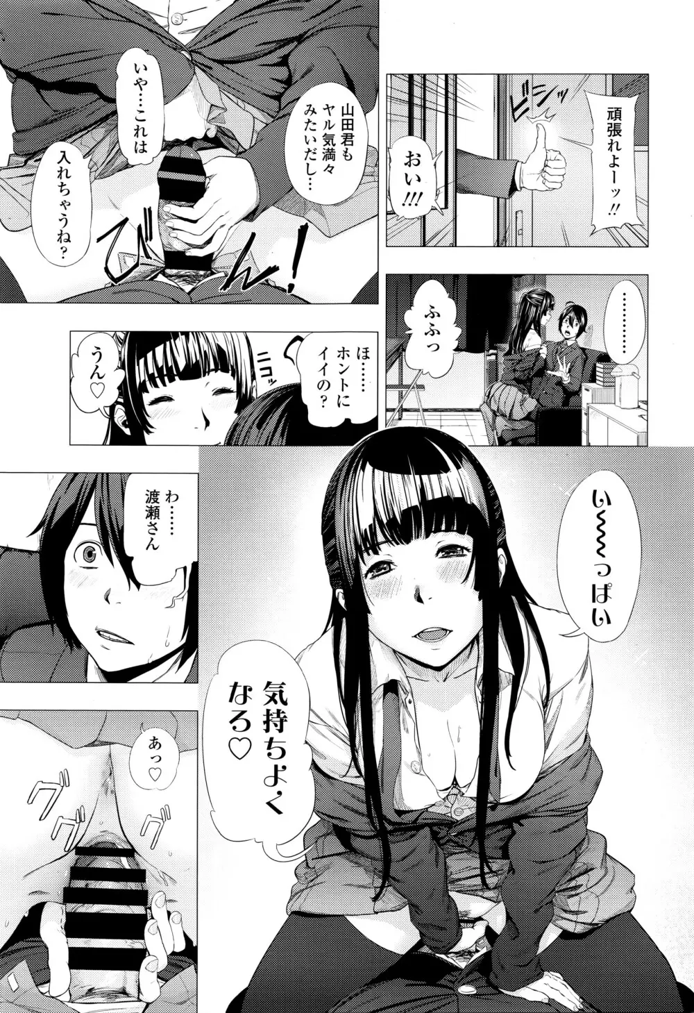 COMIC 高 Vol.7 Page.394