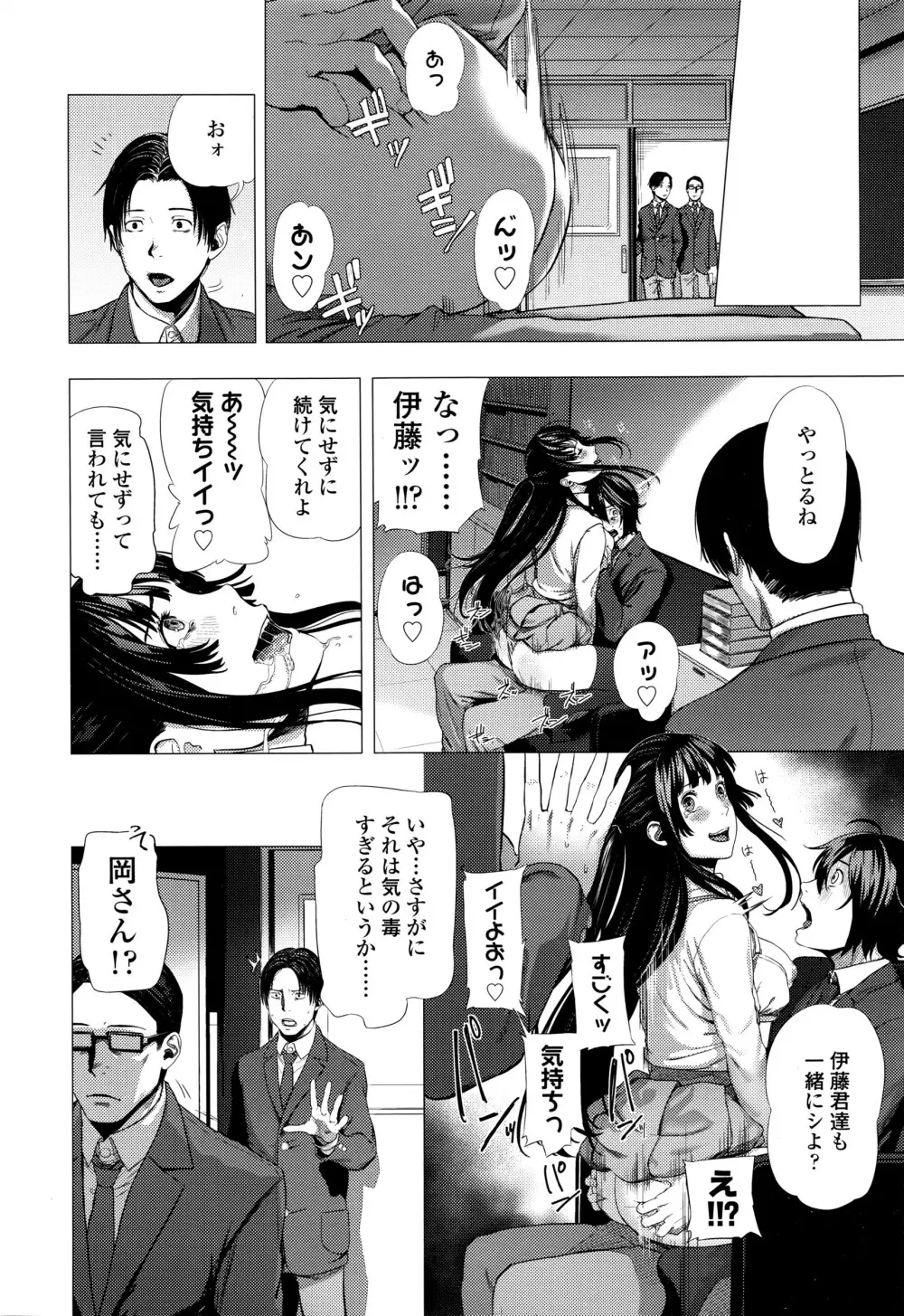COMIC 高 Vol.7 Page.399