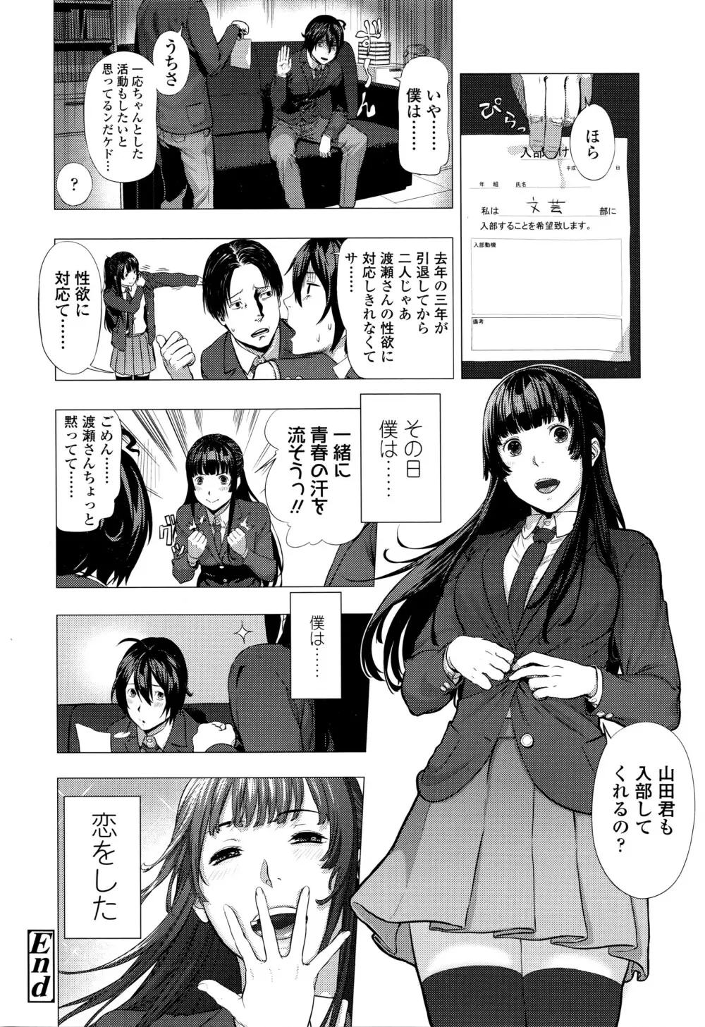 COMIC 高 Vol.7 Page.403
