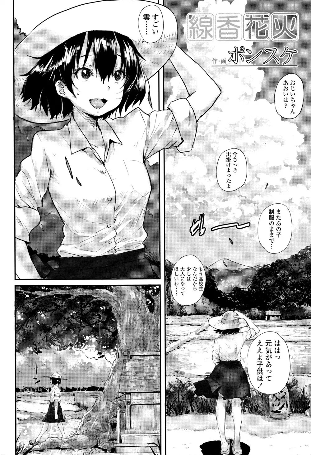 COMIC 高 Vol.7 Page.405
