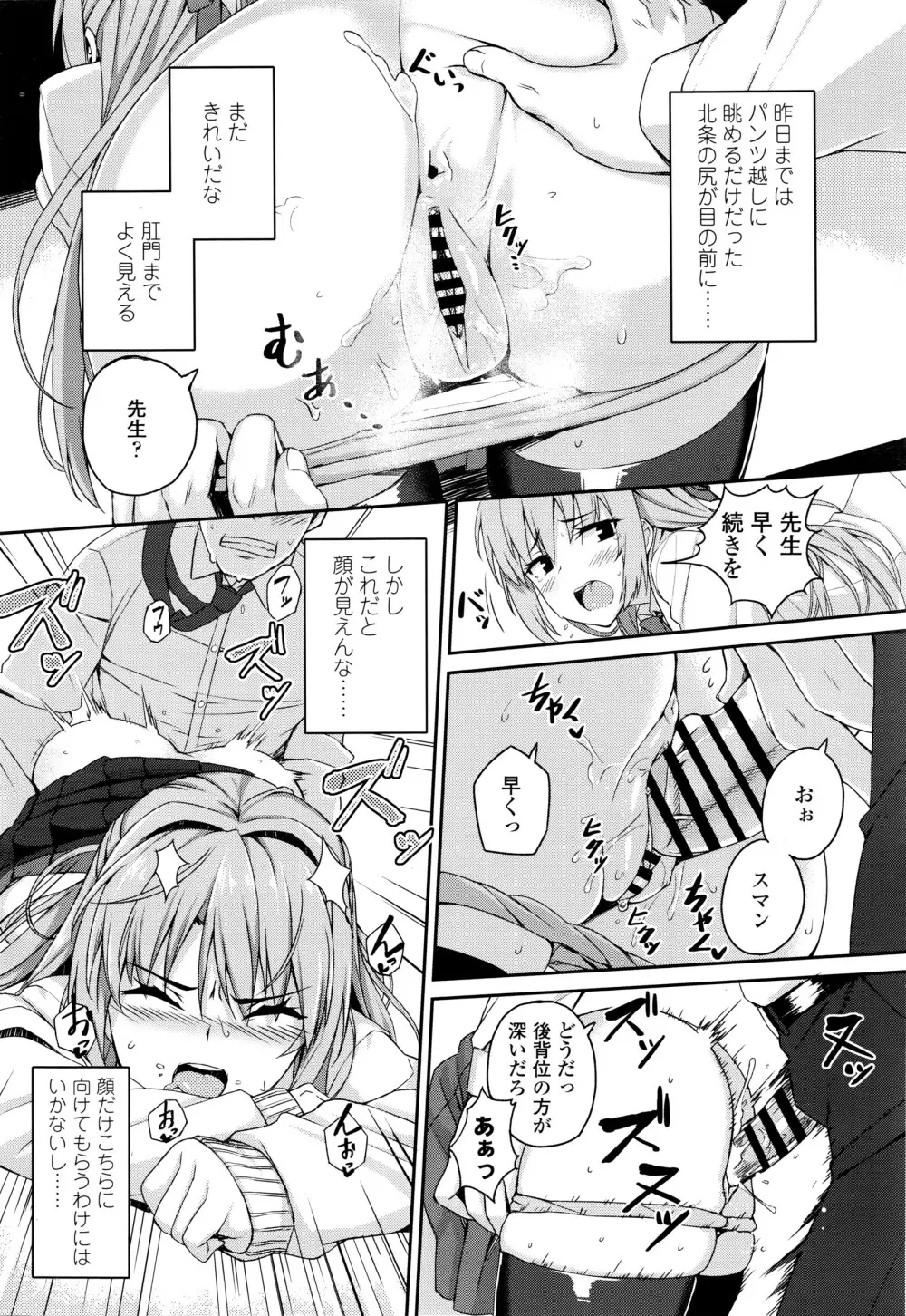 COMIC 高 Vol.7 Page.41
