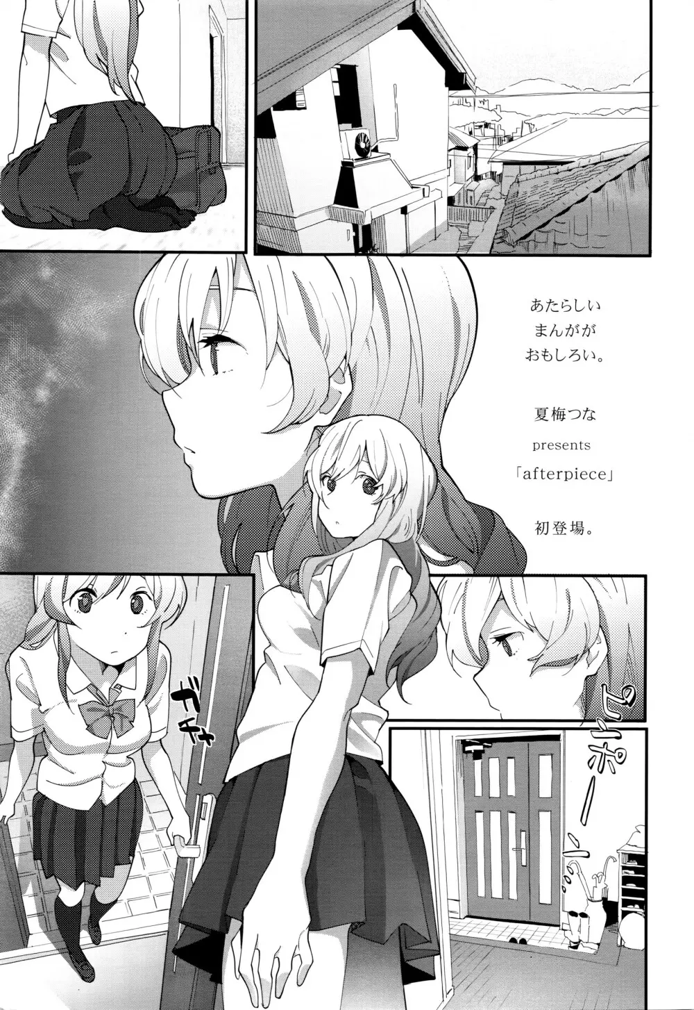 COMIC 高 Vol.7 Page.426