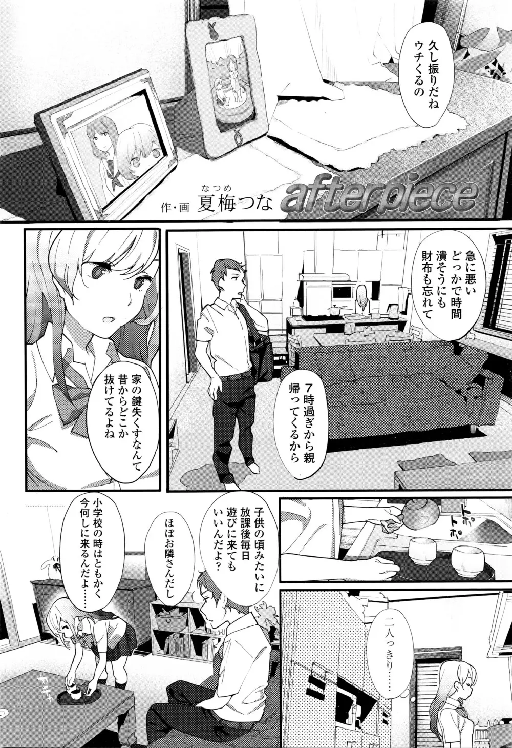 COMIC 高 Vol.7 Page.427