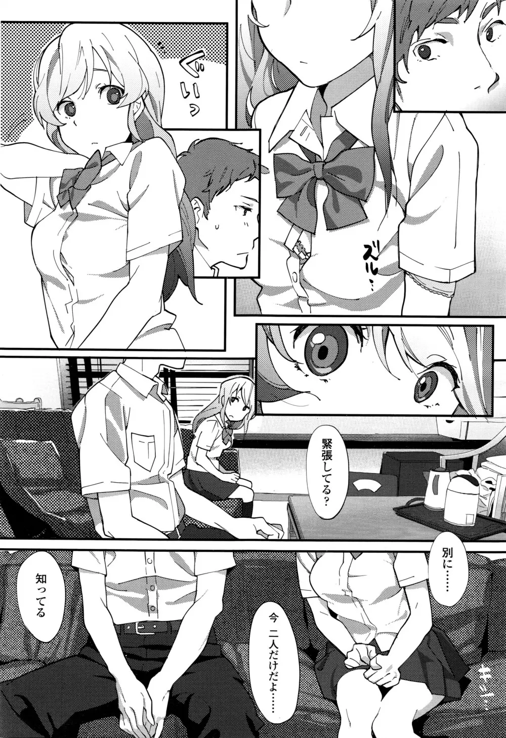 COMIC 高 Vol.7 Page.428