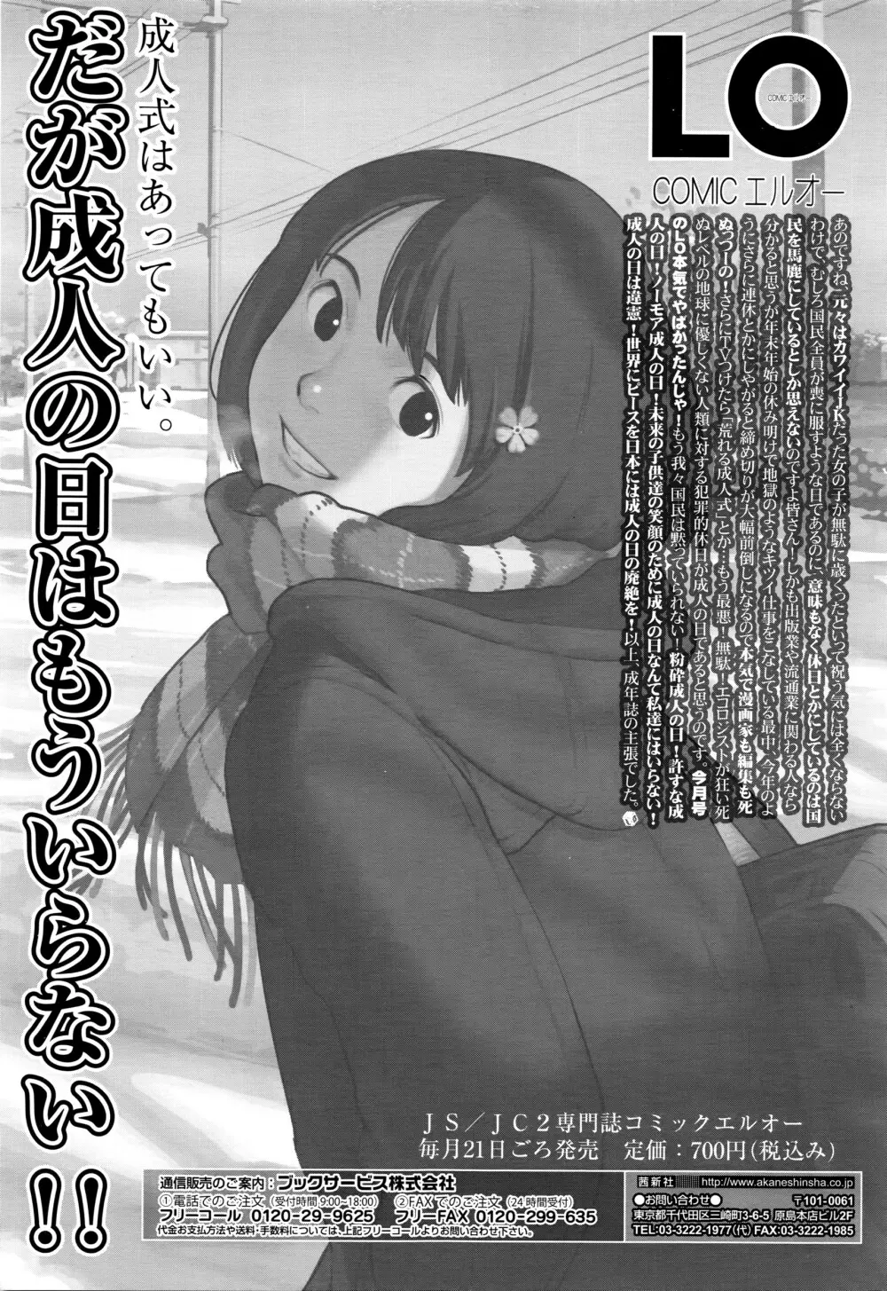 COMIC 高 Vol.7 Page.448