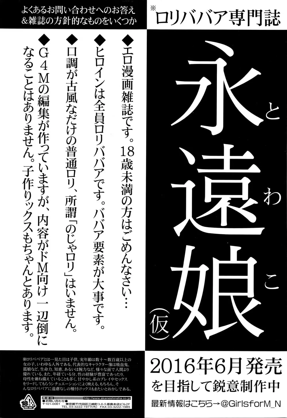COMIC 高 Vol.7 Page.450