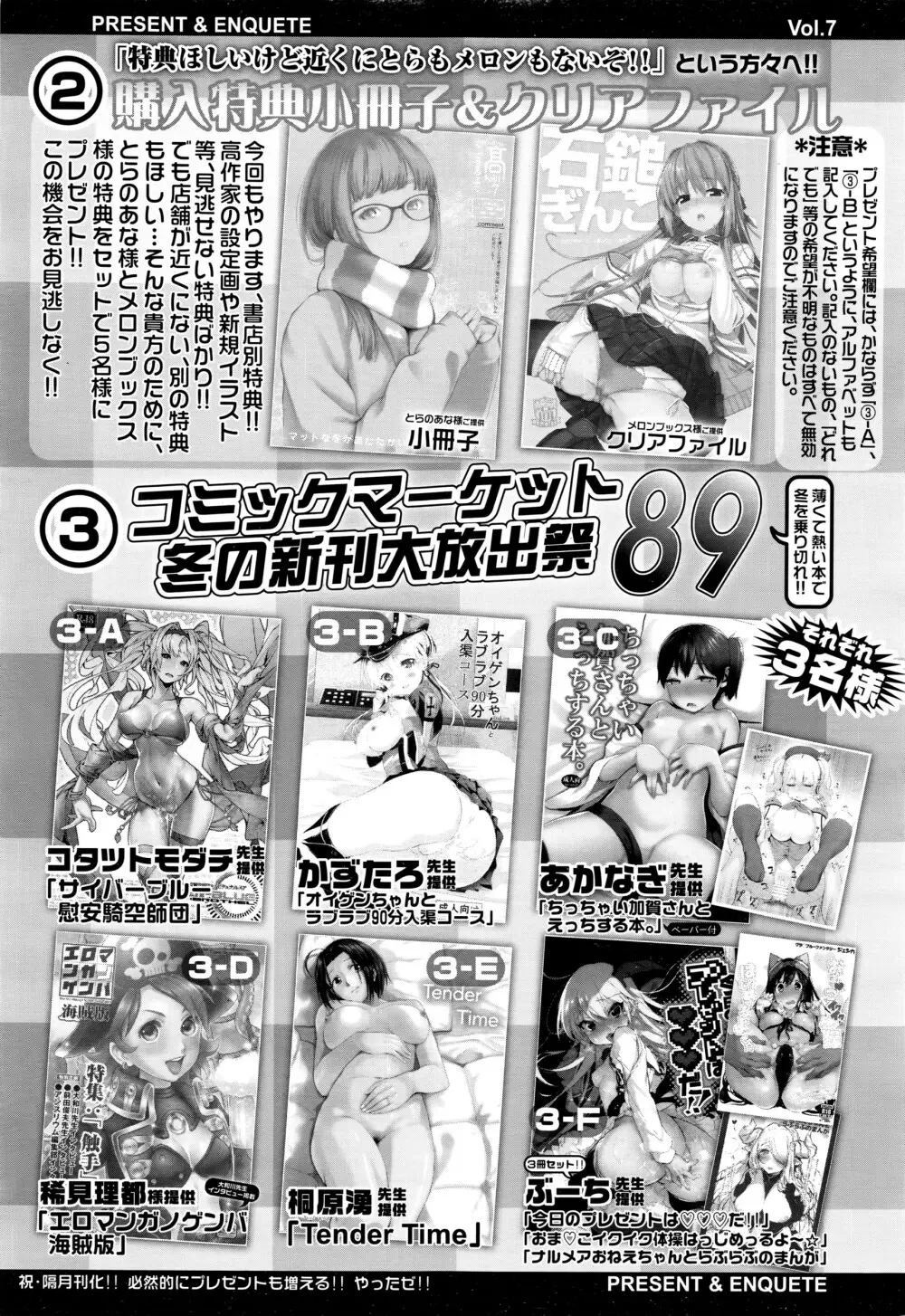 COMIC 高 Vol.7 Page.452