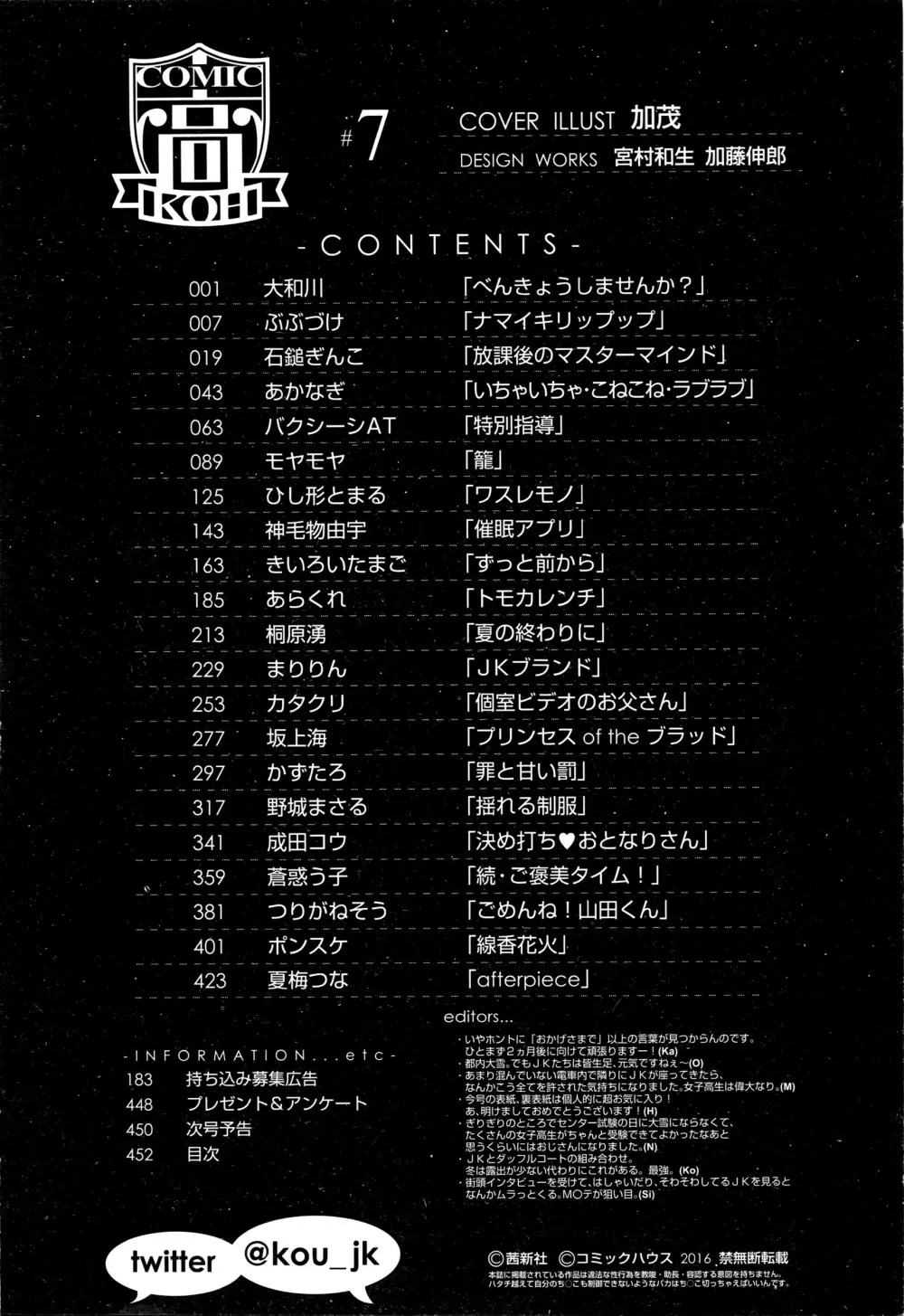 COMIC 高 Vol.7 Page.455