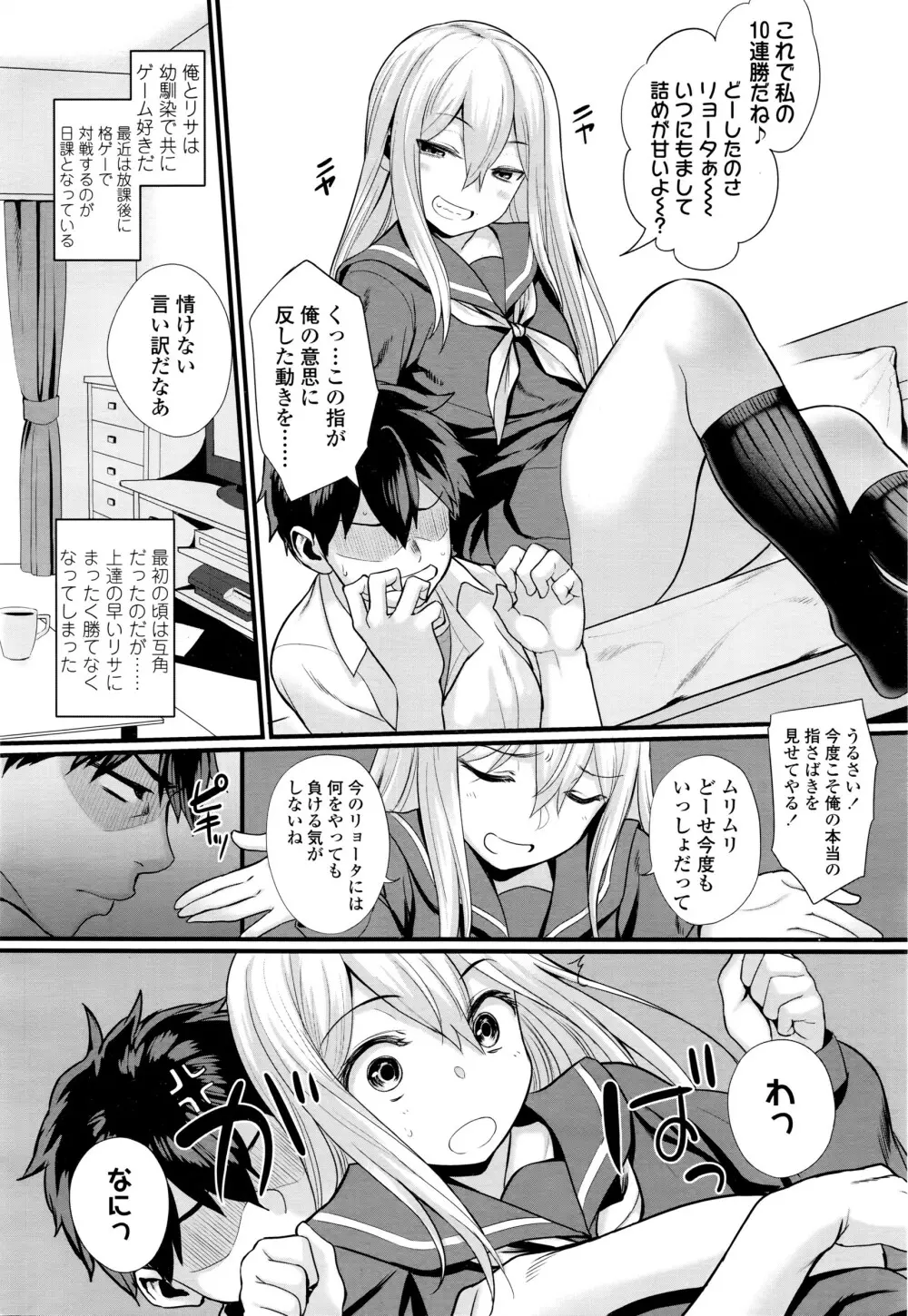 COMIC 高 Vol.7 Page.47