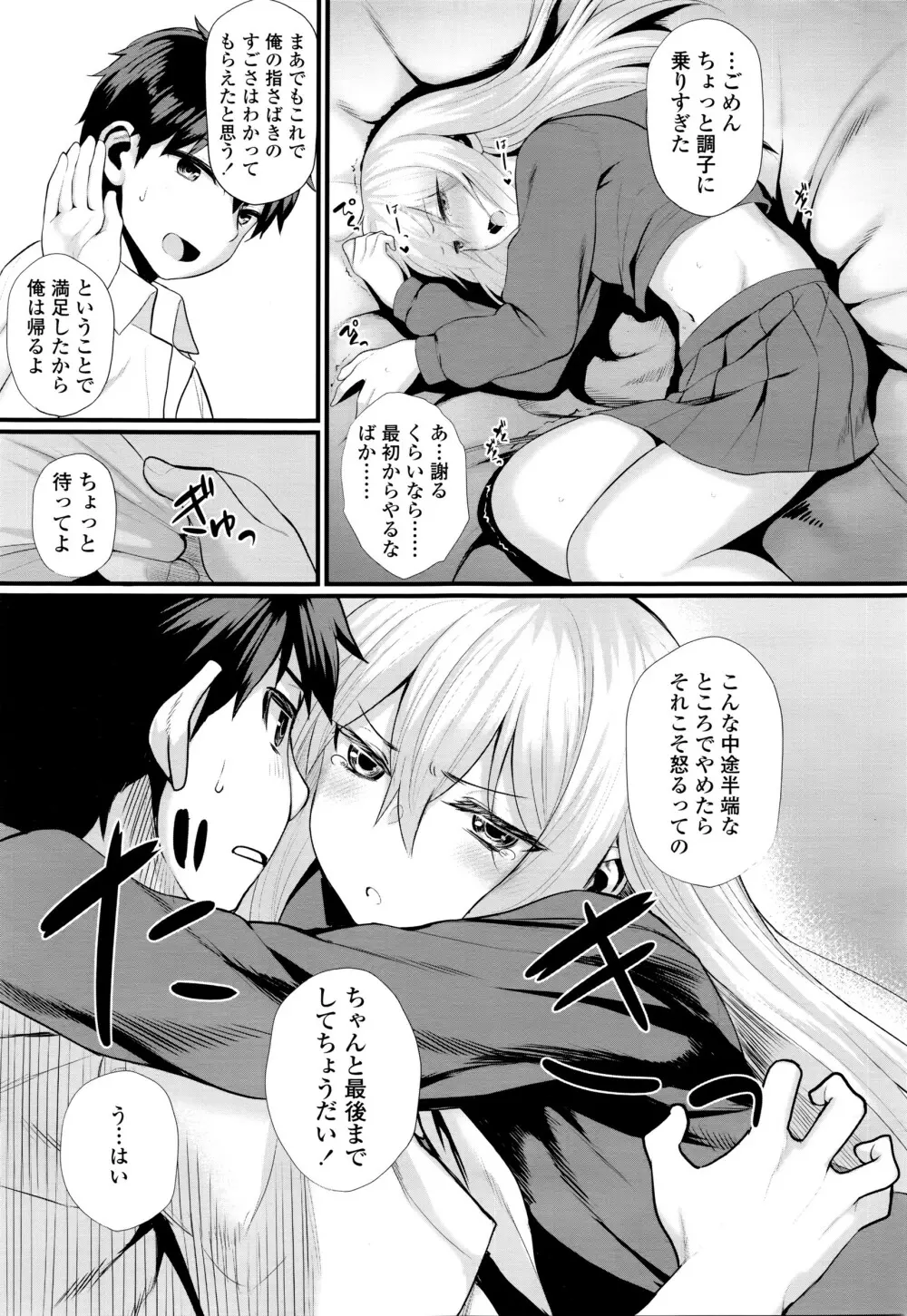 COMIC 高 Vol.7 Page.50