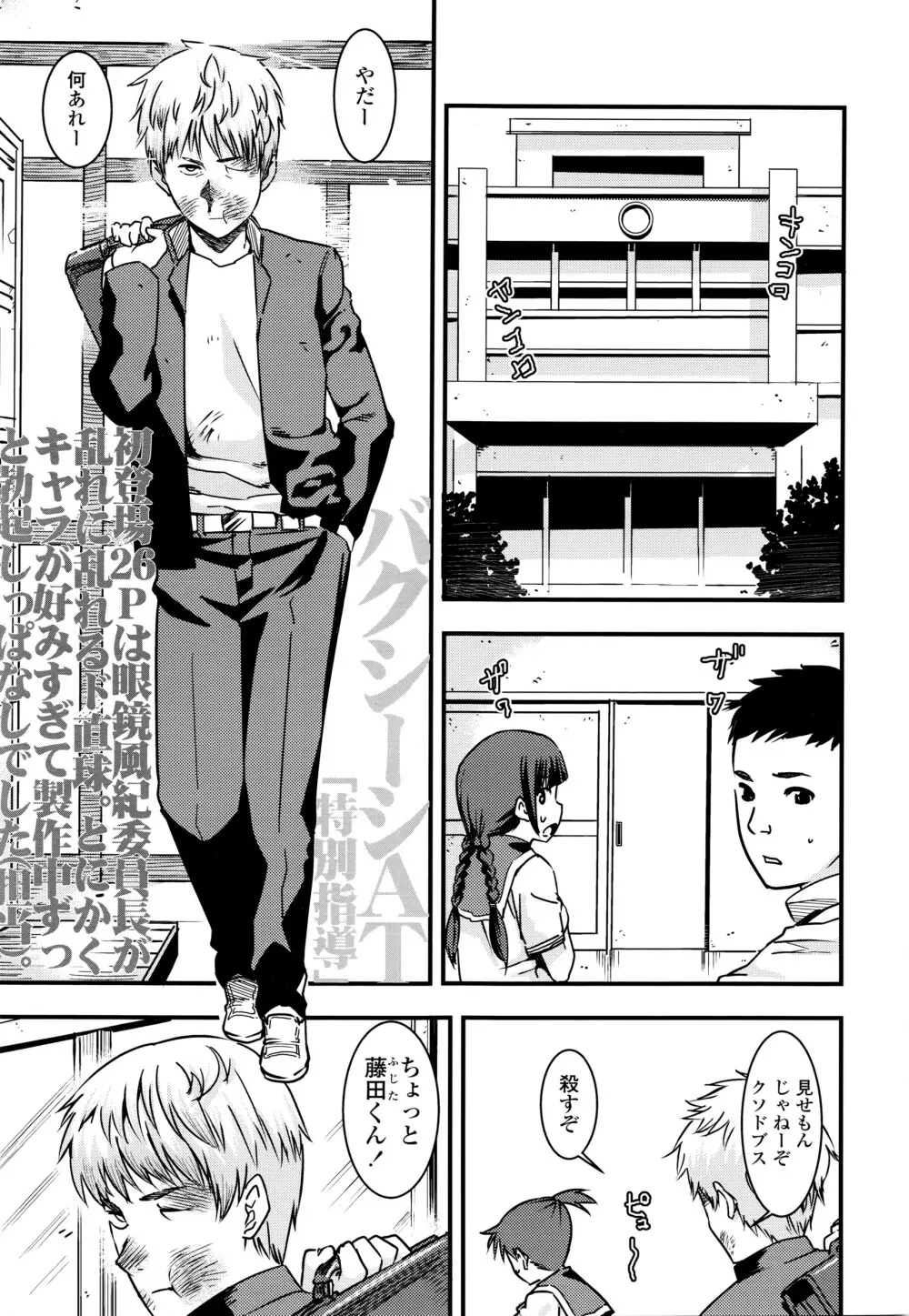 COMIC 高 Vol.7 Page.66