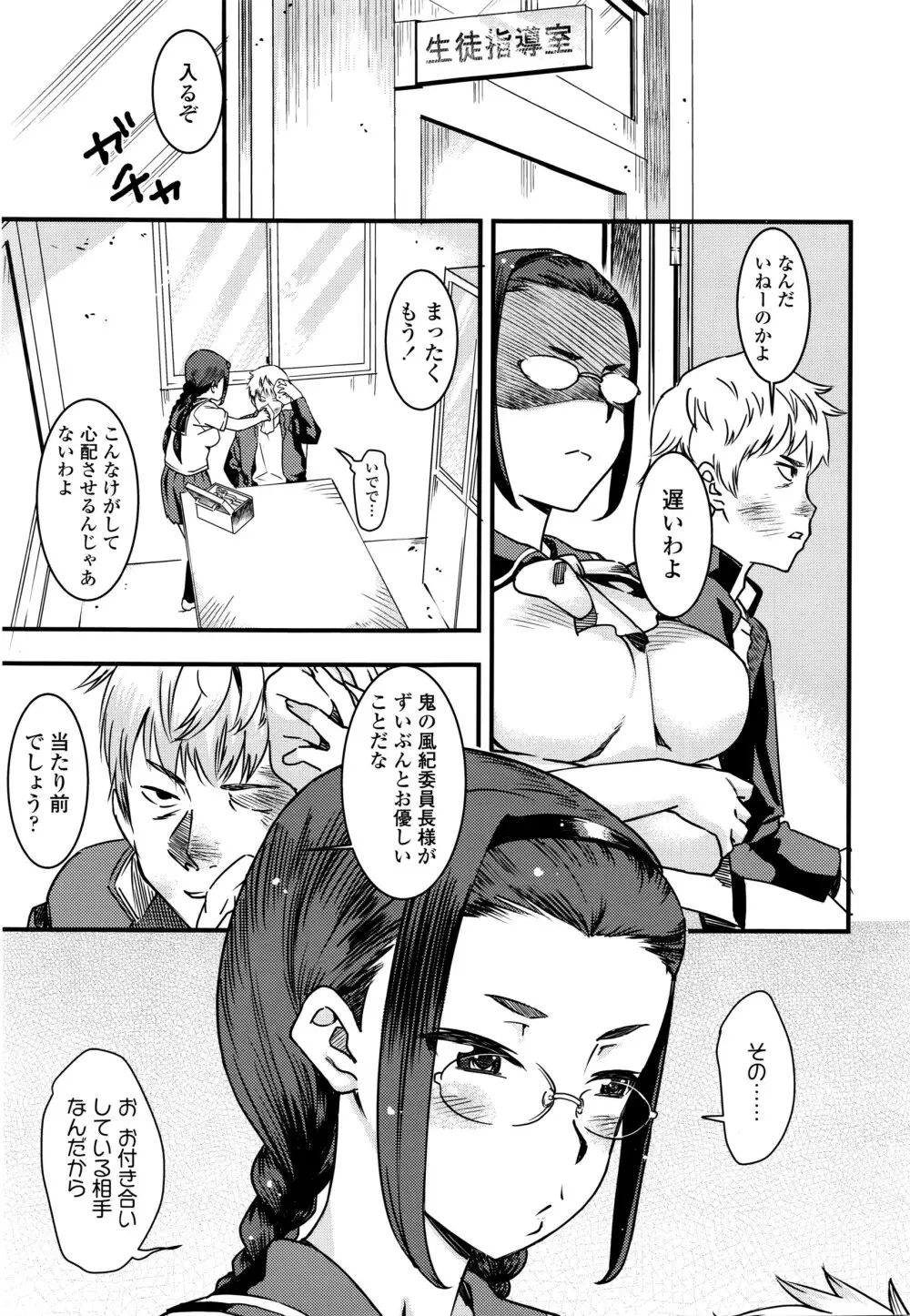 COMIC 高 Vol.7 Page.68