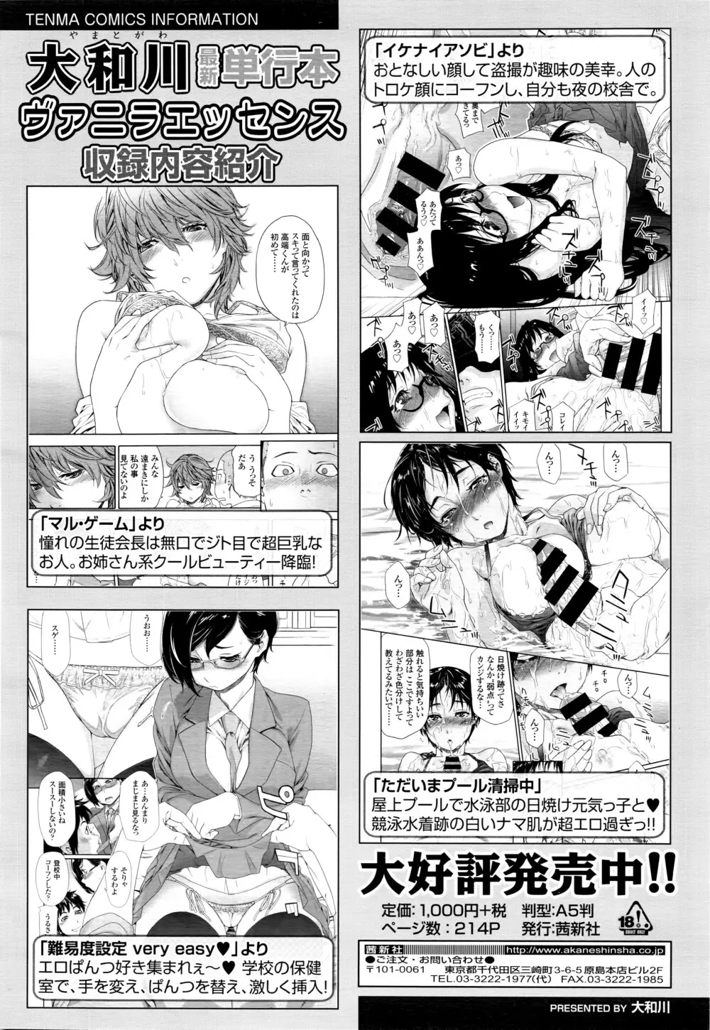COMIC 高 Vol.7 Page.9