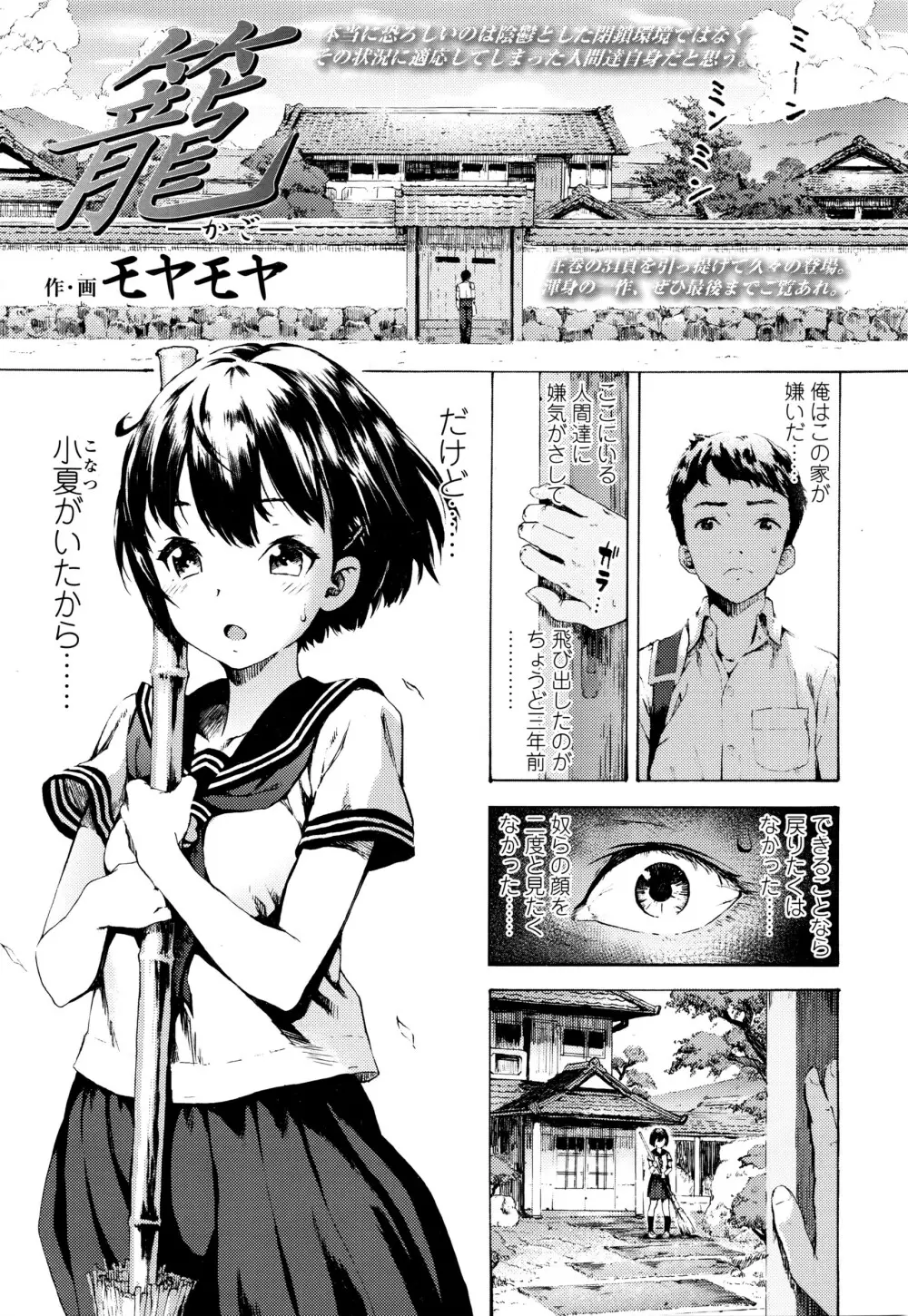 COMIC 高 Vol.7 Page.92