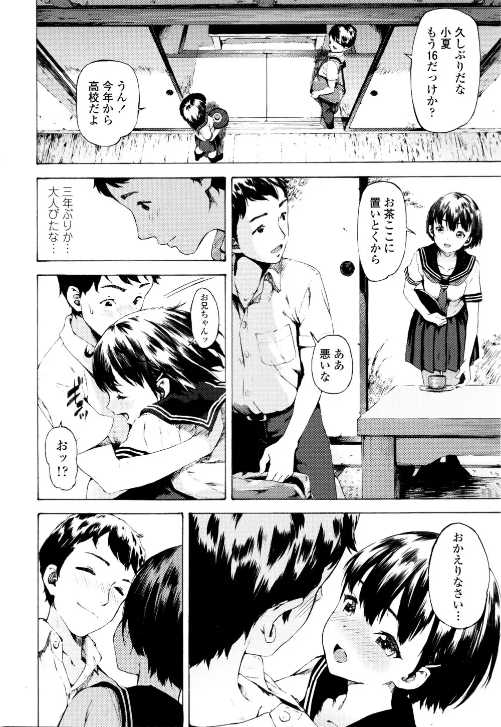 COMIC 高 Vol.7 Page.93