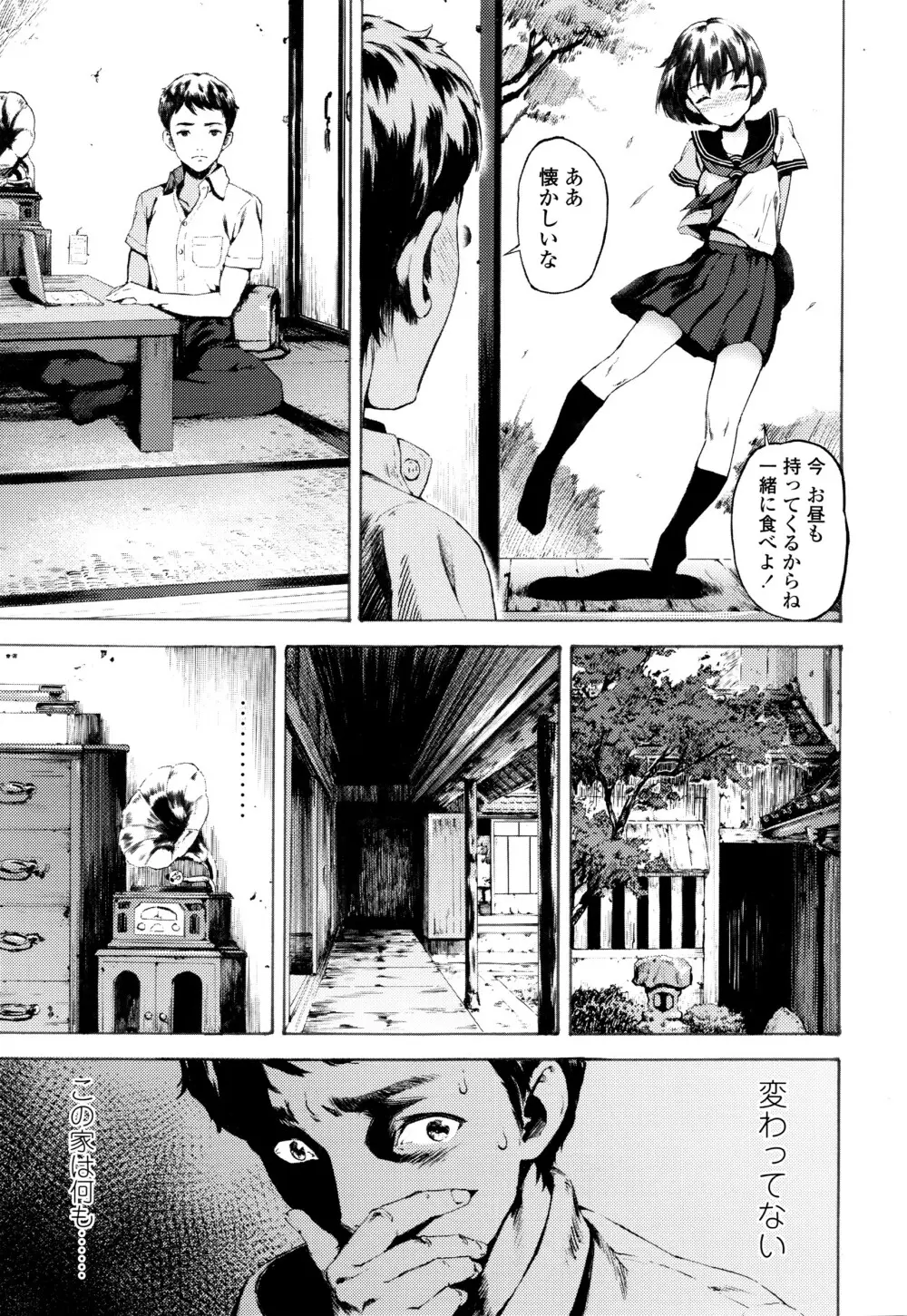 COMIC 高 Vol.7 Page.94