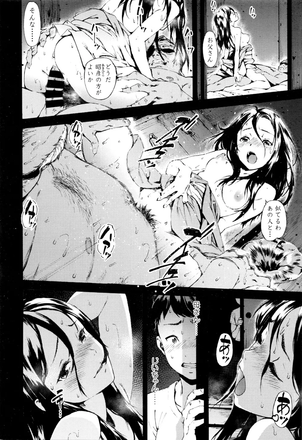 COMIC 高 Vol.7 Page.95