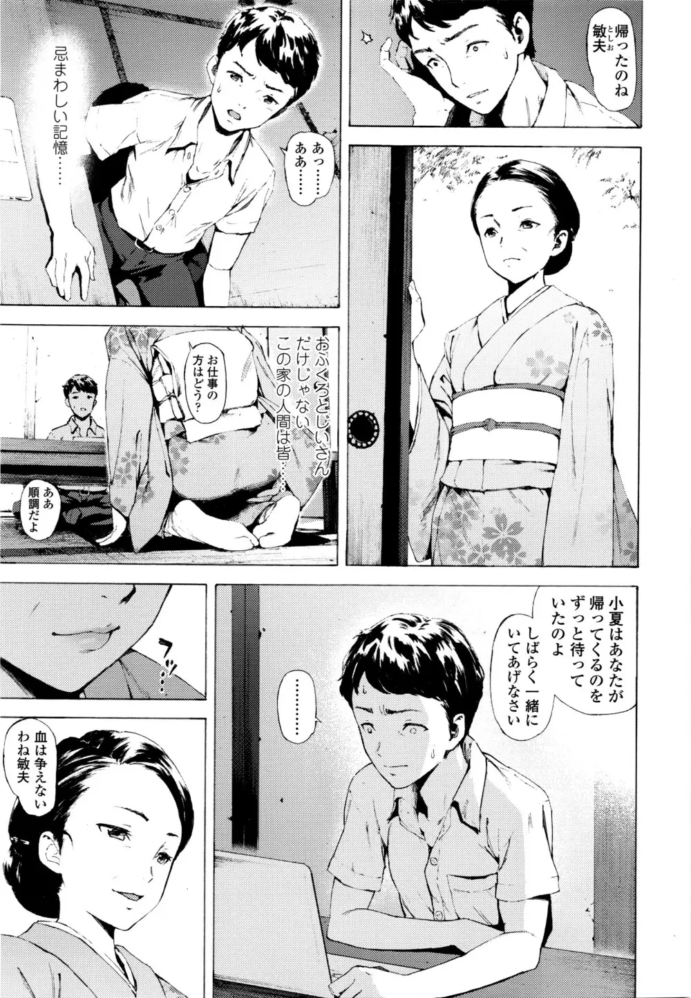 COMIC 高 Vol.7 Page.96